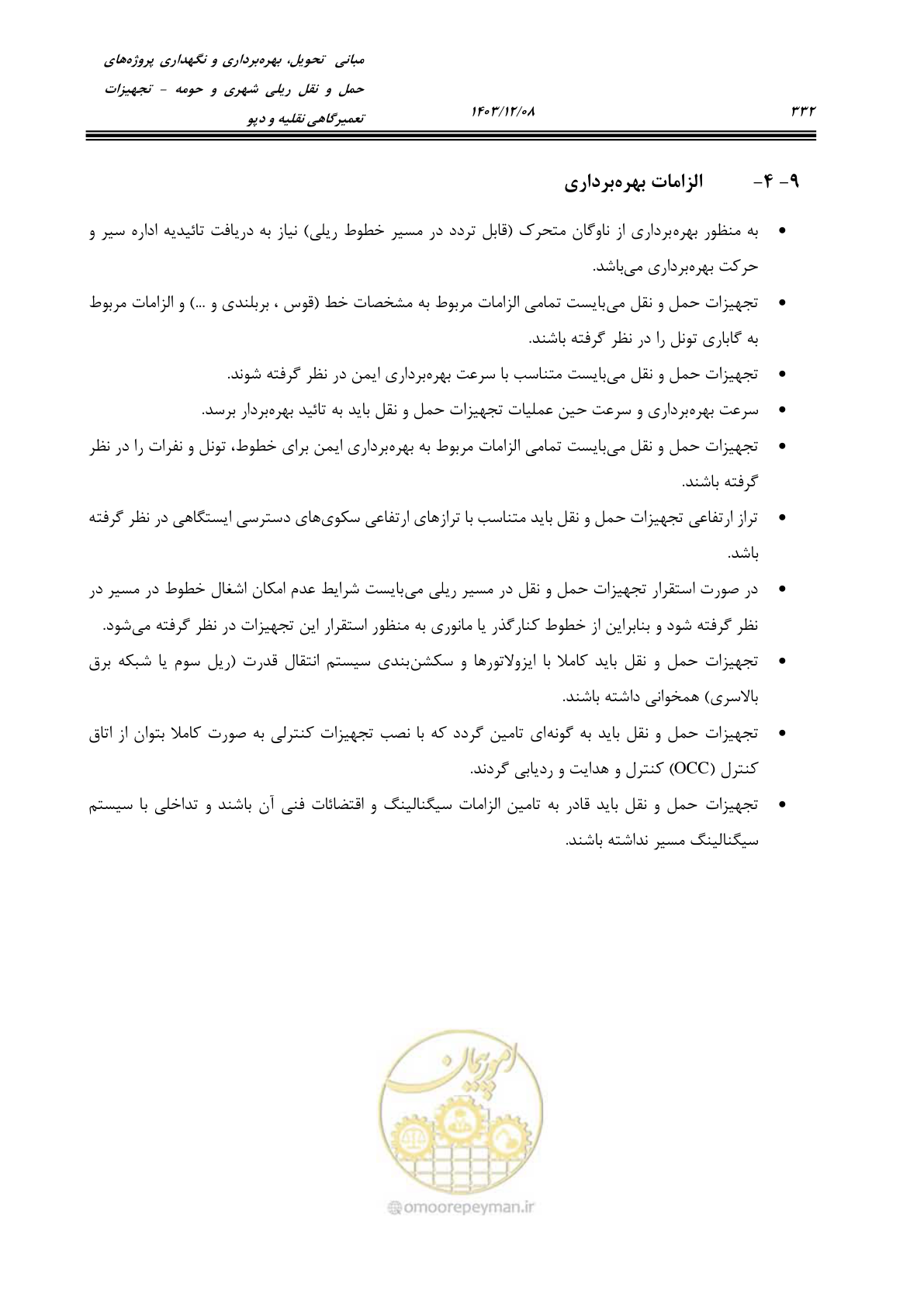 صفحه 370 از 663