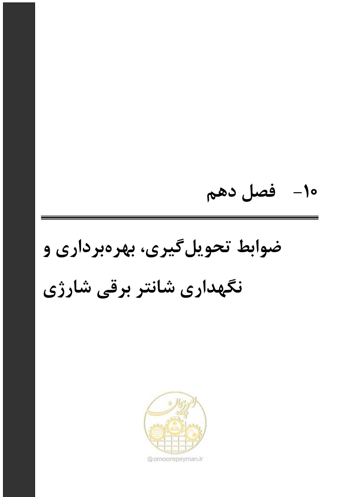 صفحه 379 از 663