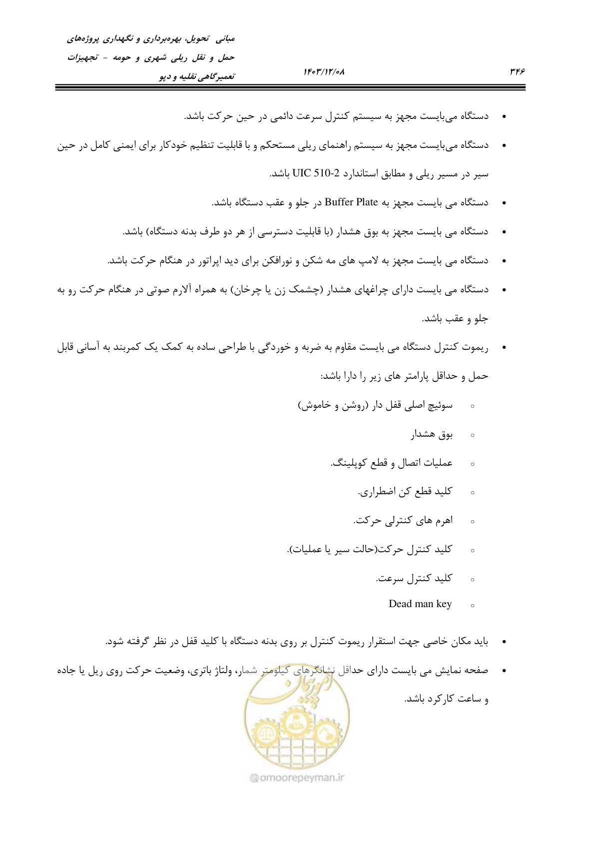 صفحه 384 از 663