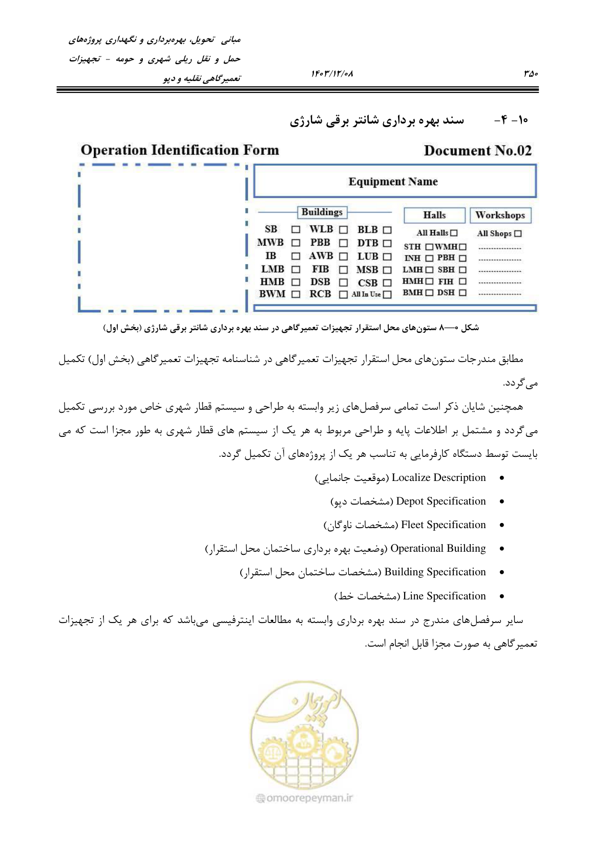 صفحه 388 از 663