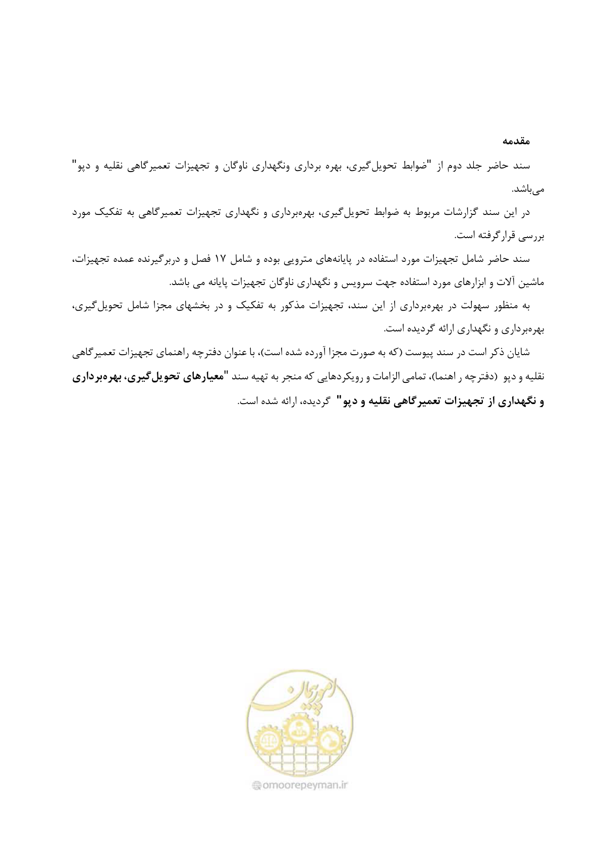 صفحه 39 از 663