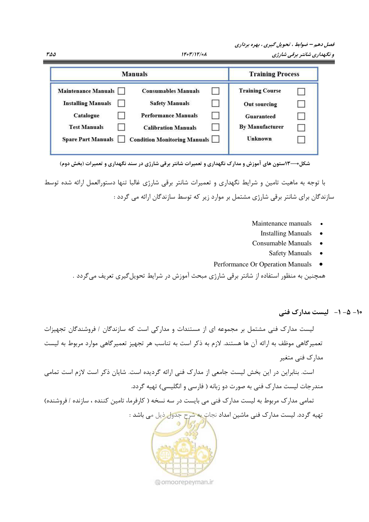 صفحه 393 از 663