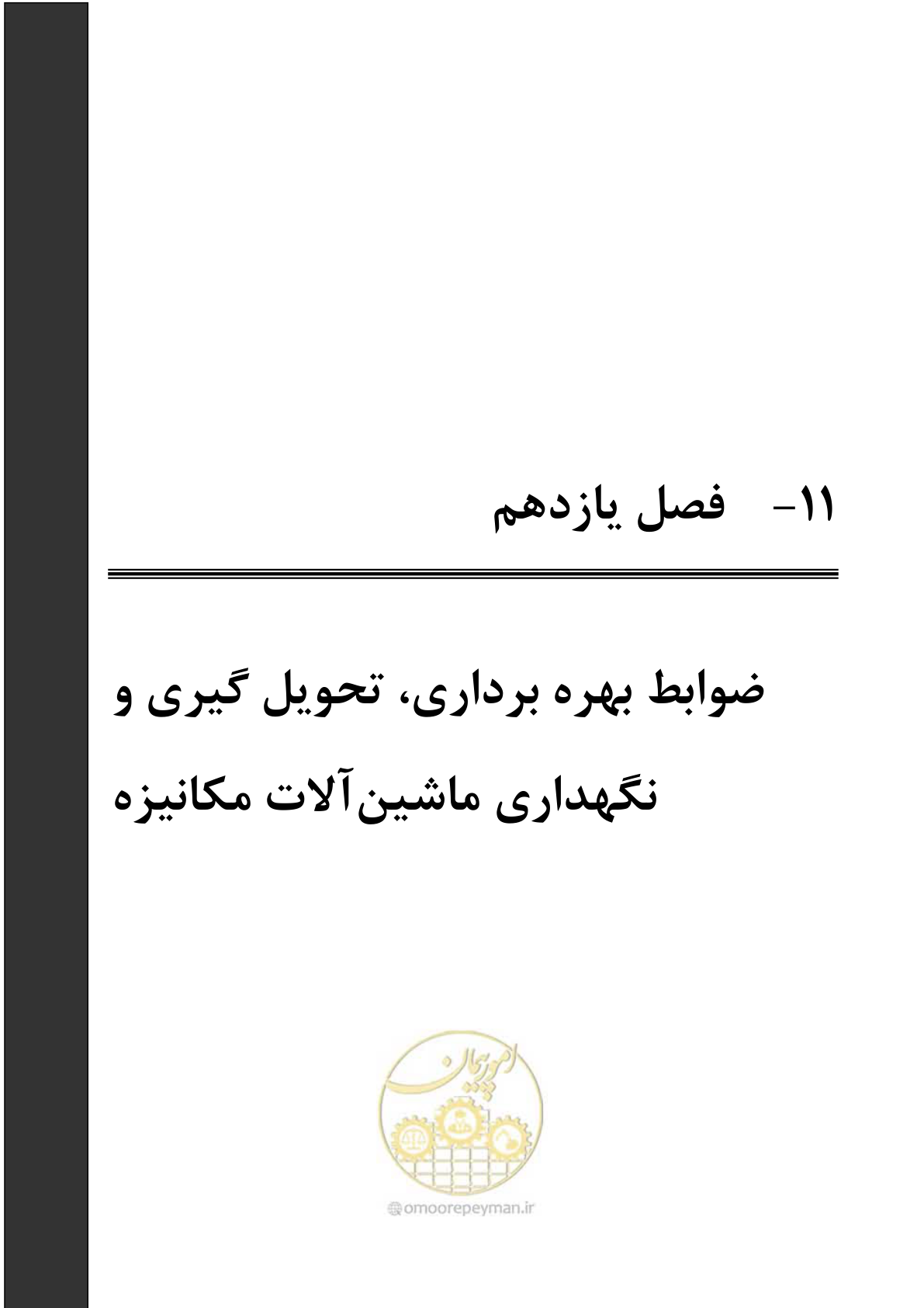 صفحه 405 از 663