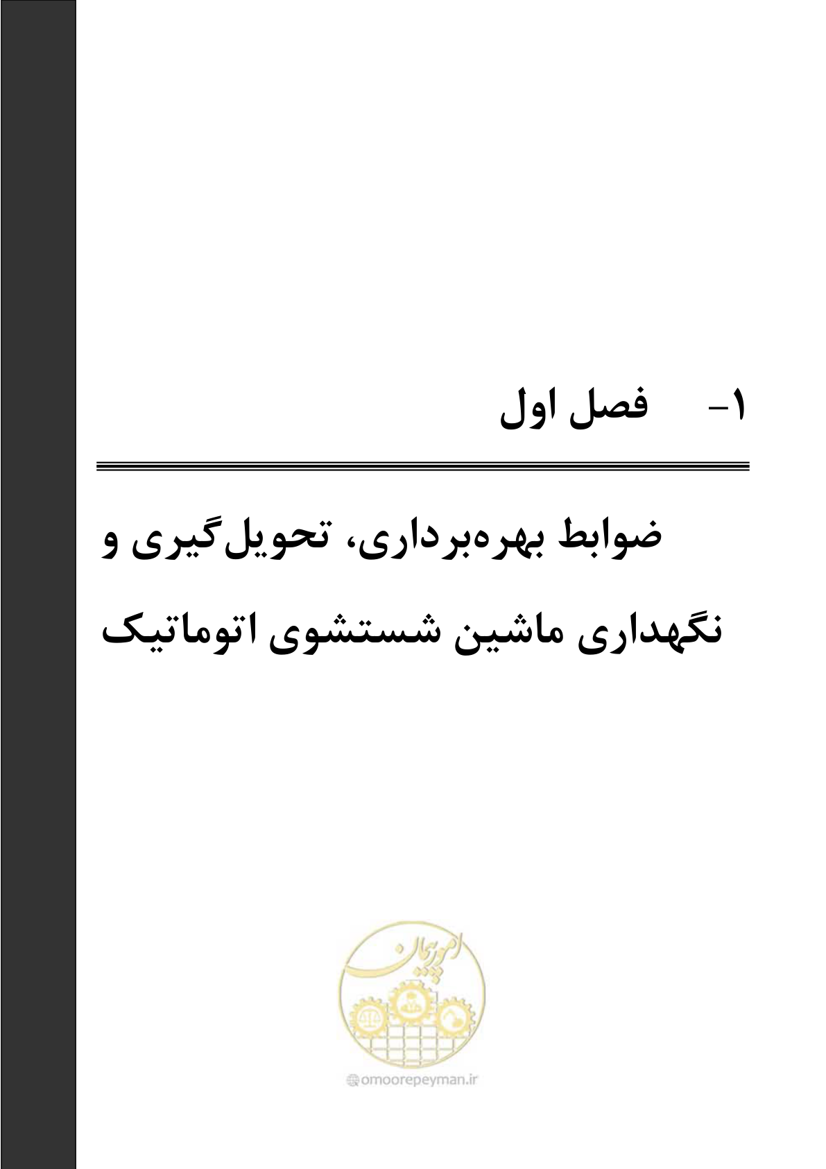 صفحه 41 از 663
