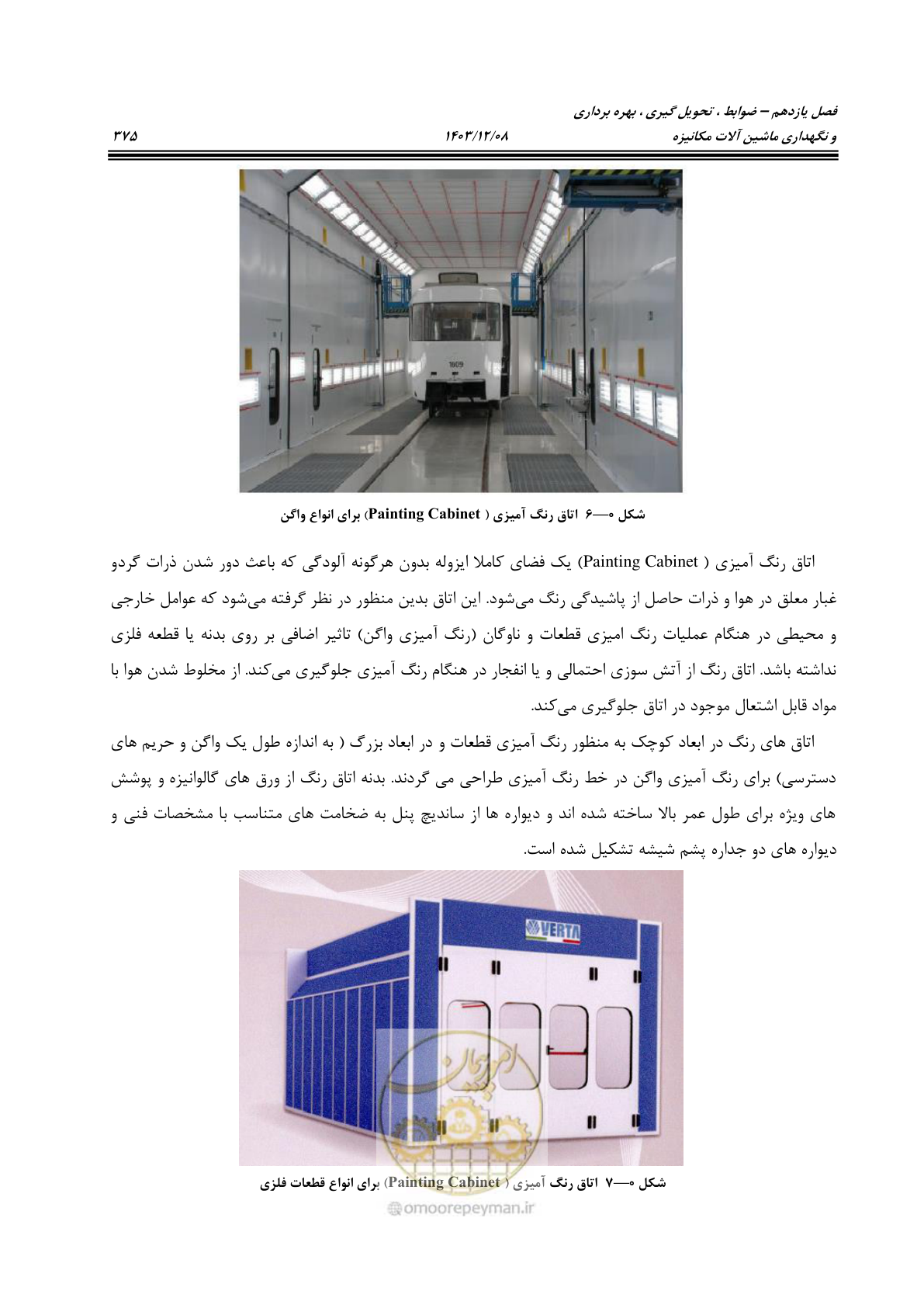 صفحه 413 از 663