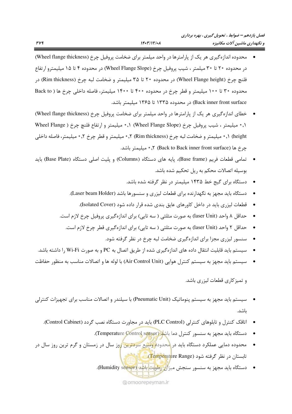 صفحه 417 از 663