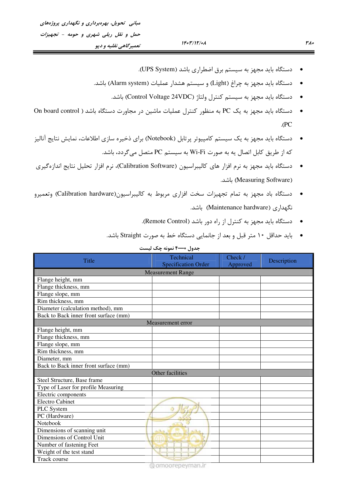صفحه 418 از 663