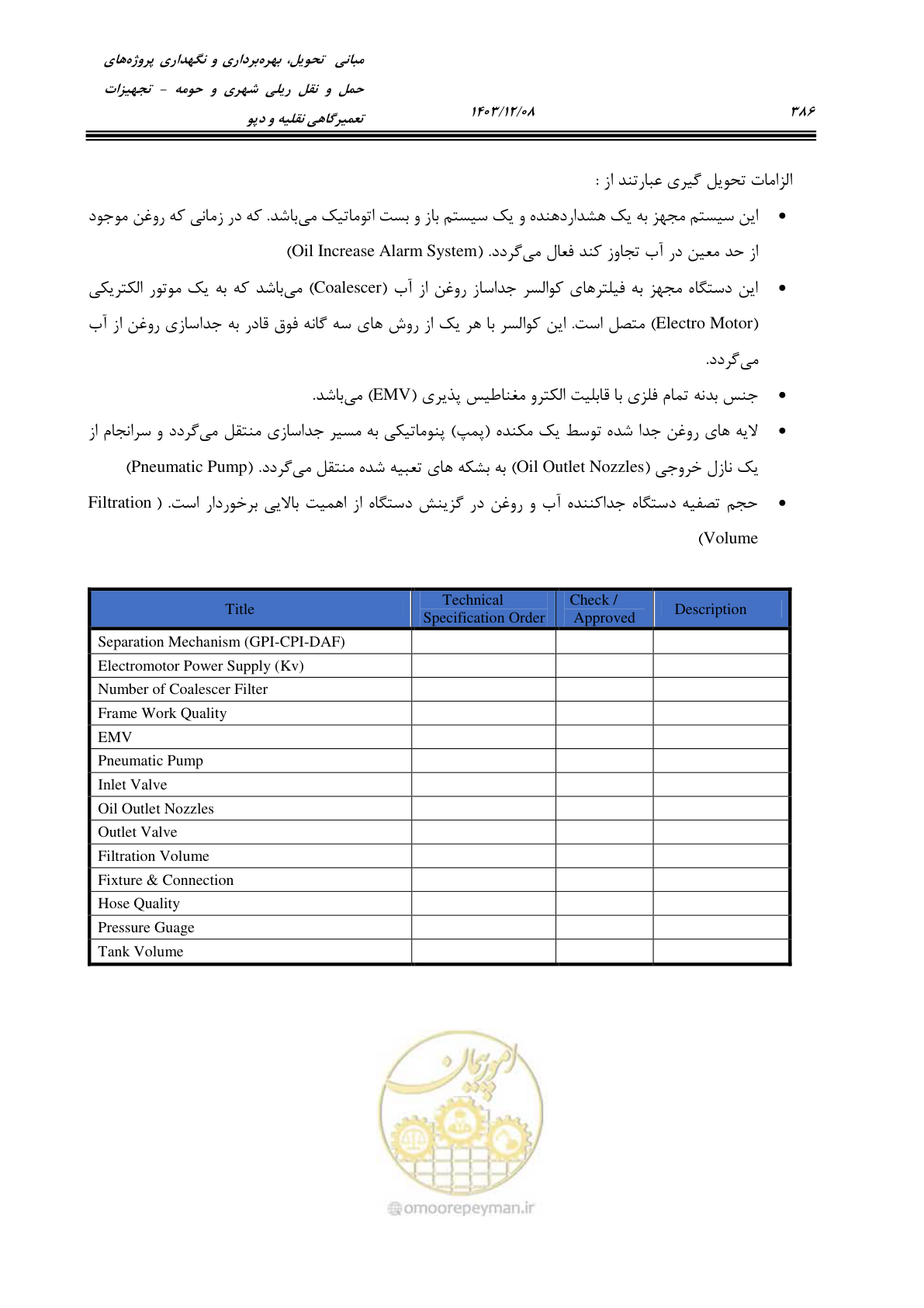صفحه 424 از 663