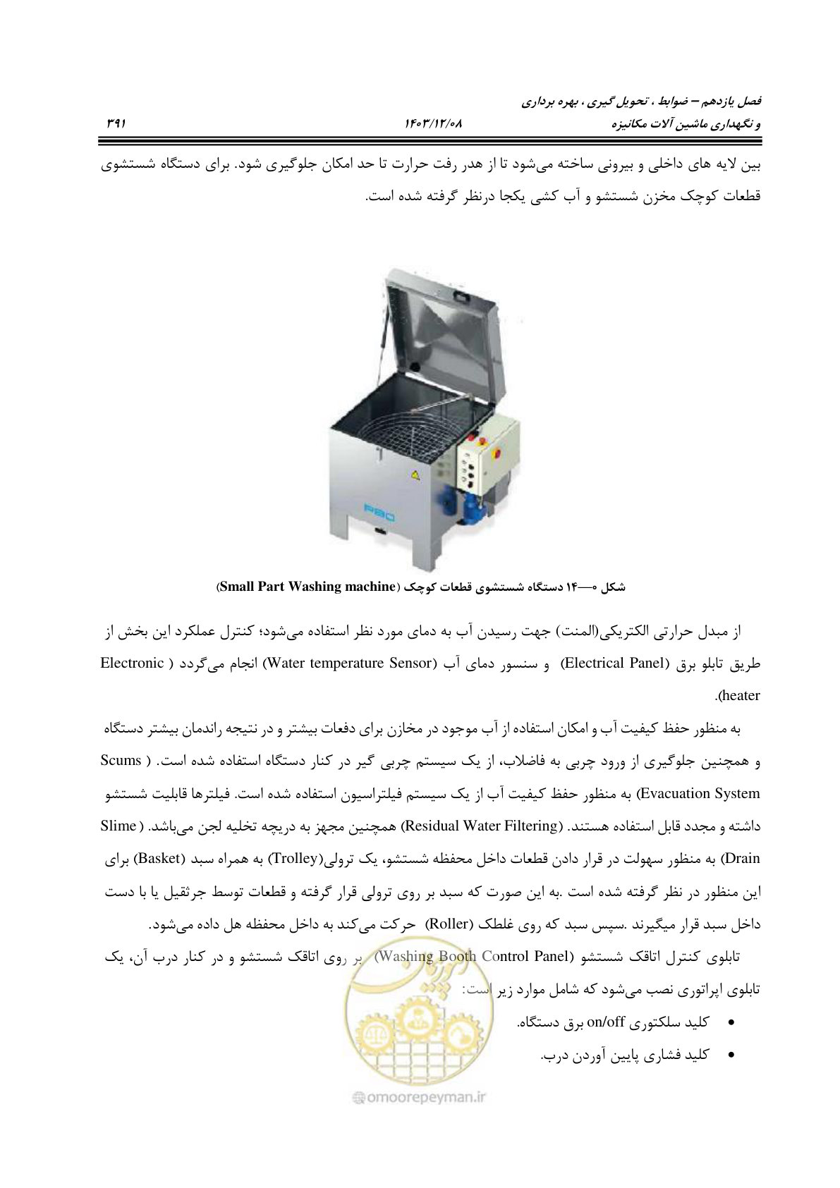 صفحه 429 از 663