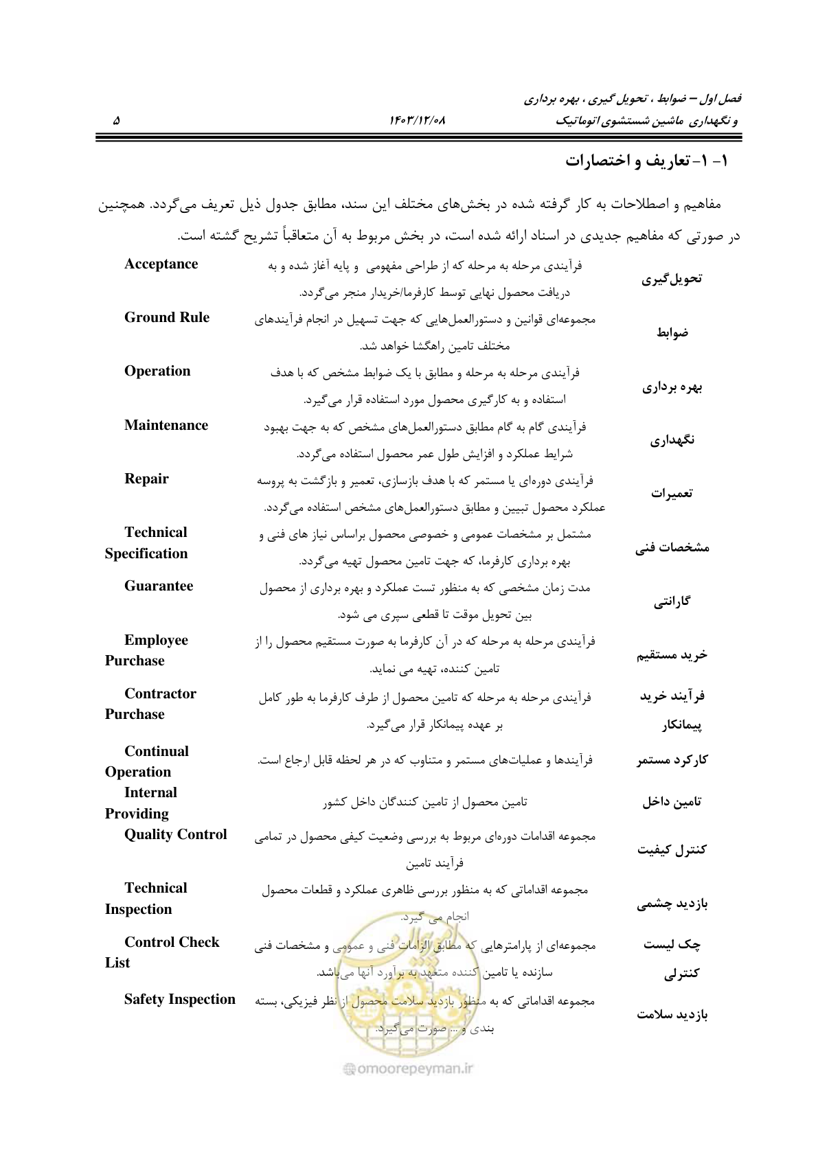 صفحه 43 از 663