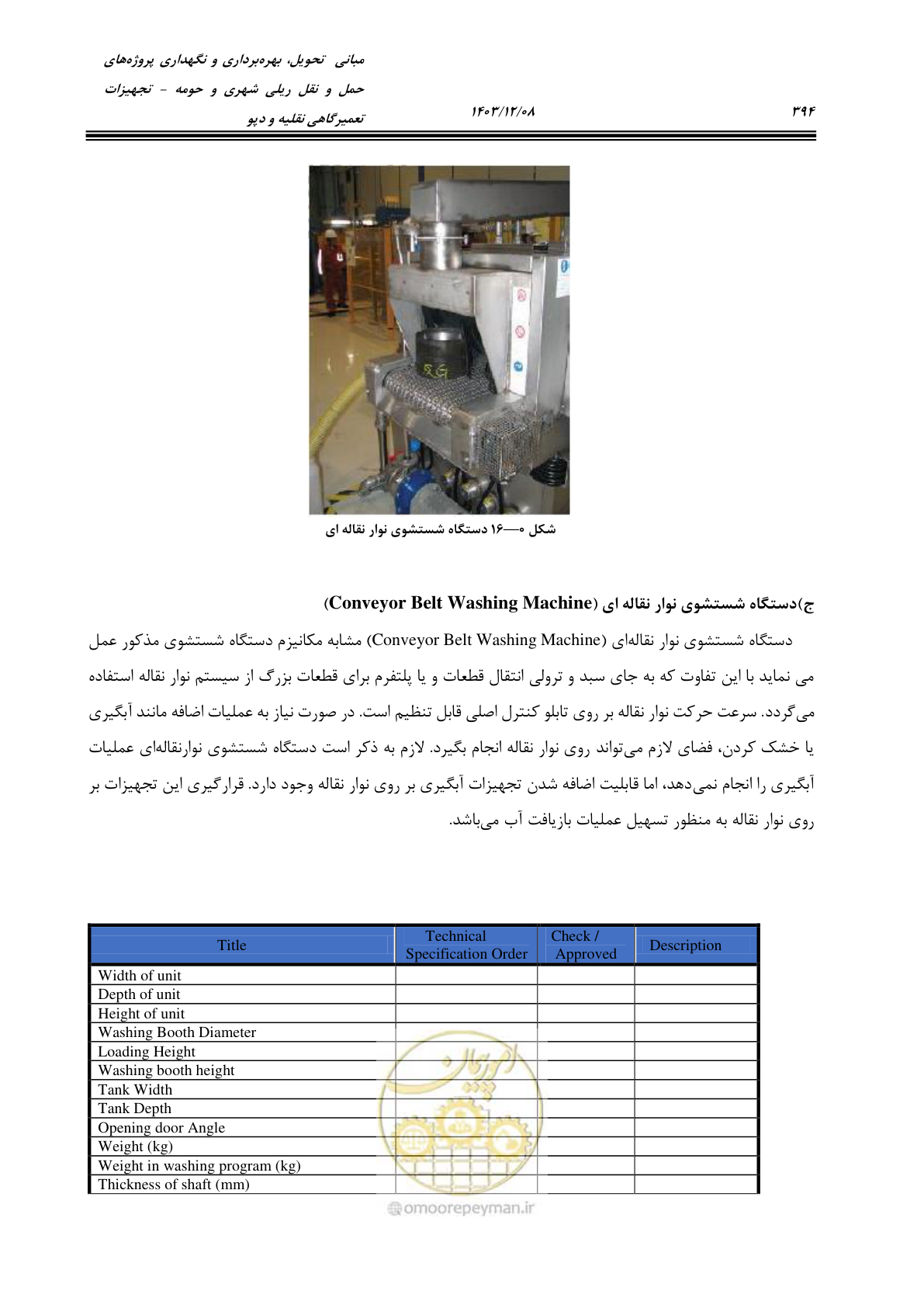 صفحه 432 از 663