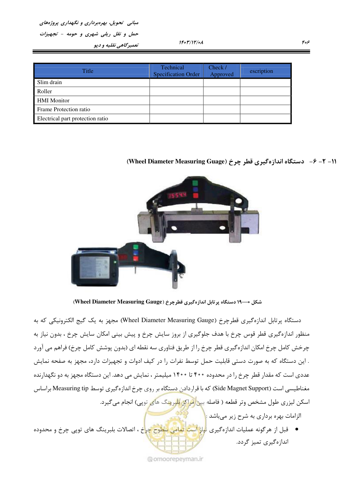 صفحه 444 از 663