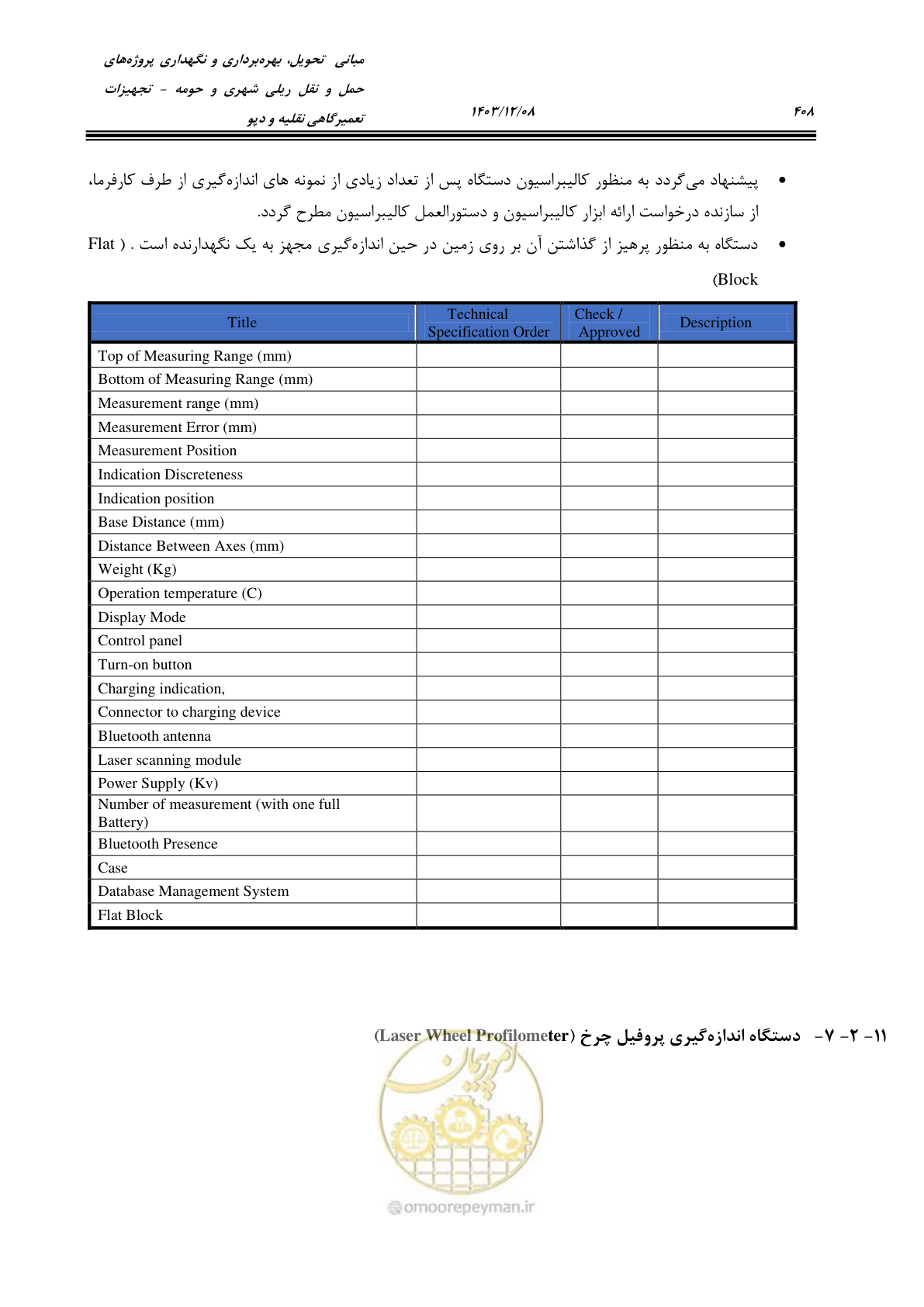 صفحه 446 از 663