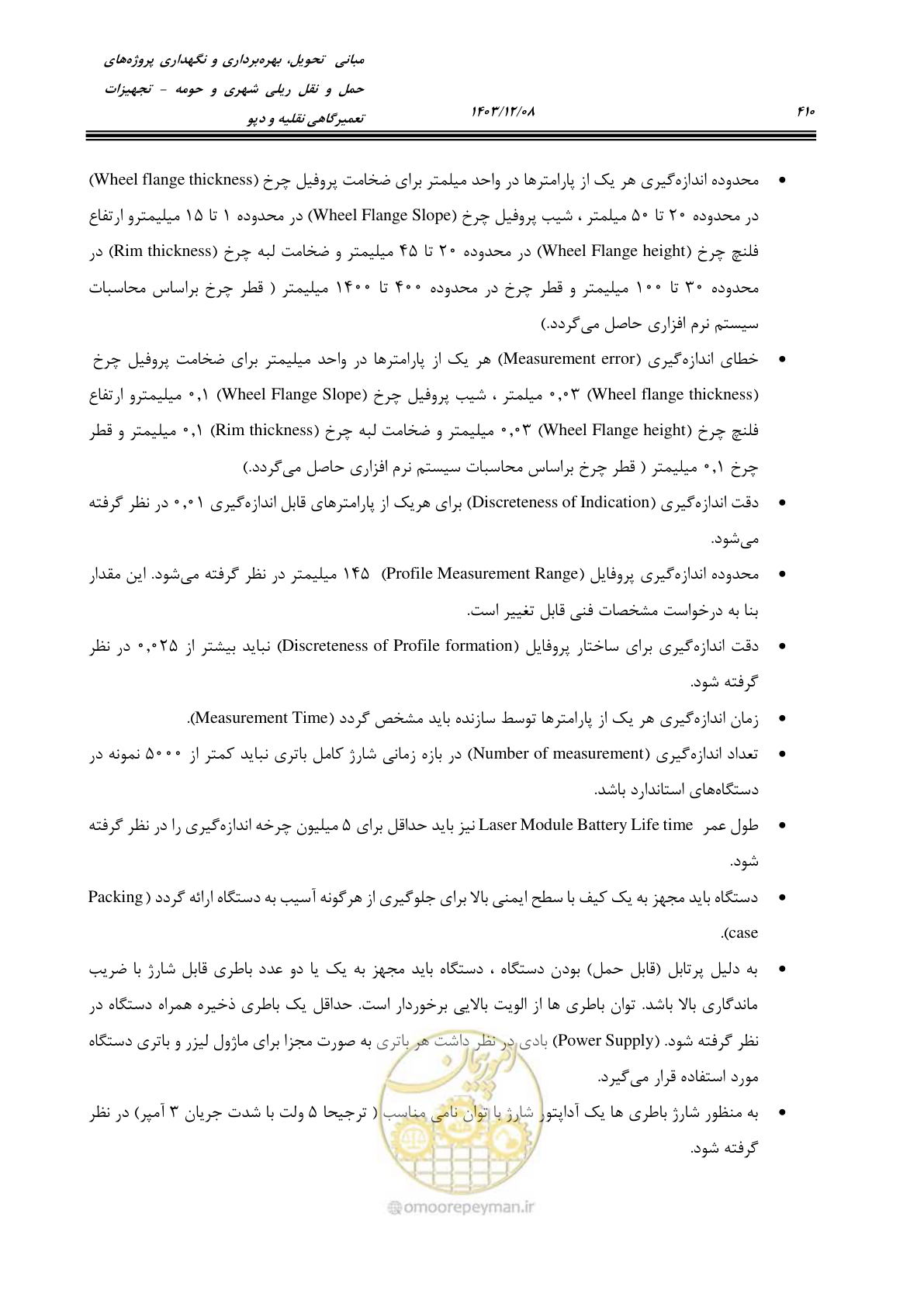 صفحه 448 از 663