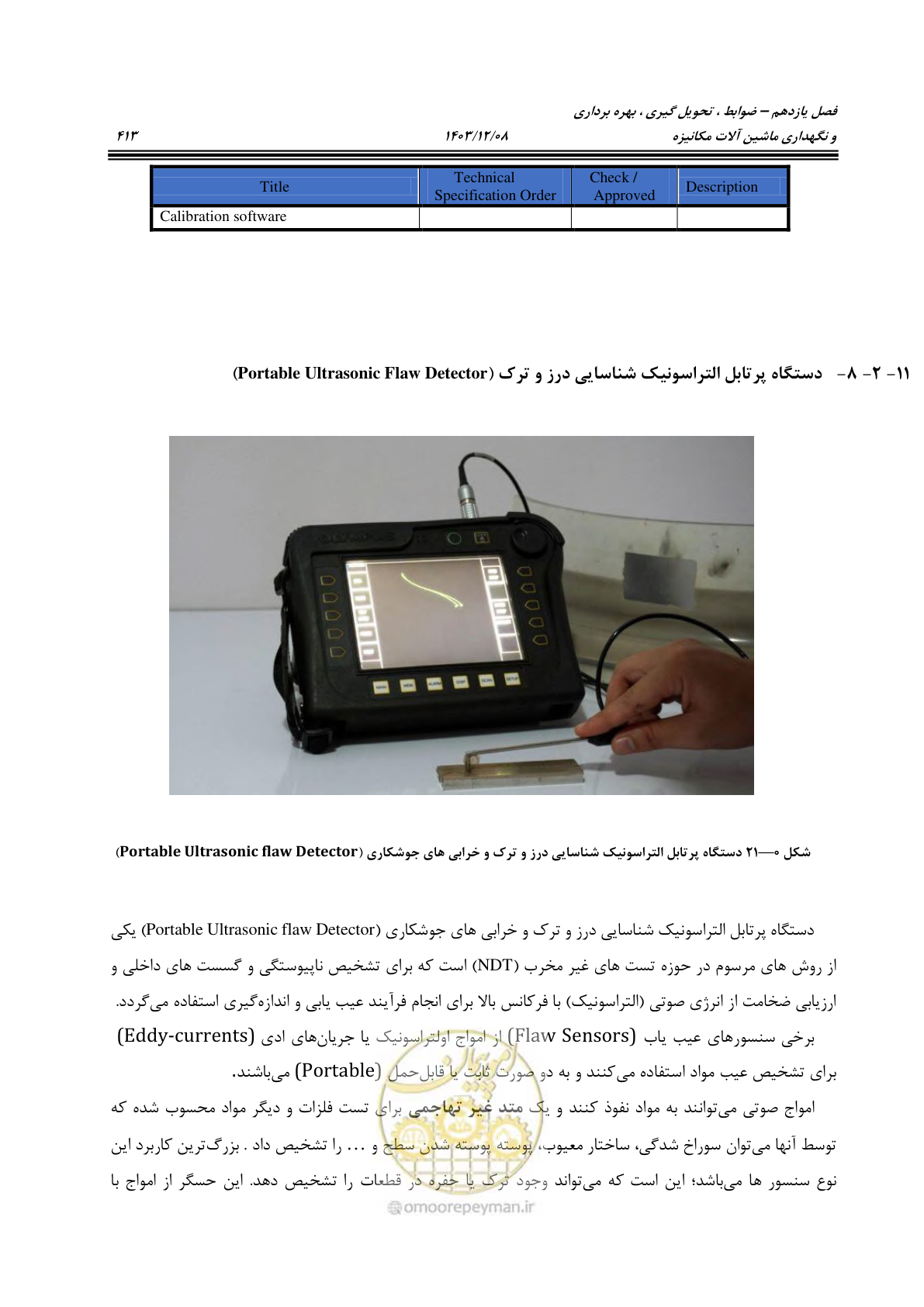 صفحه 451 از 663