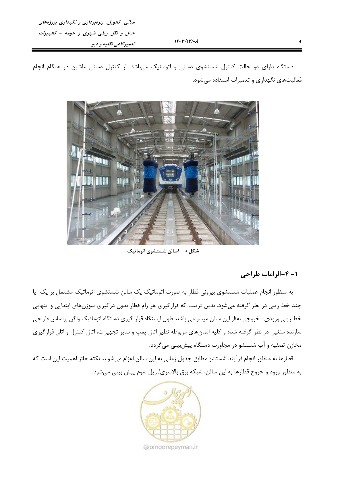 صفحه 46 از 663