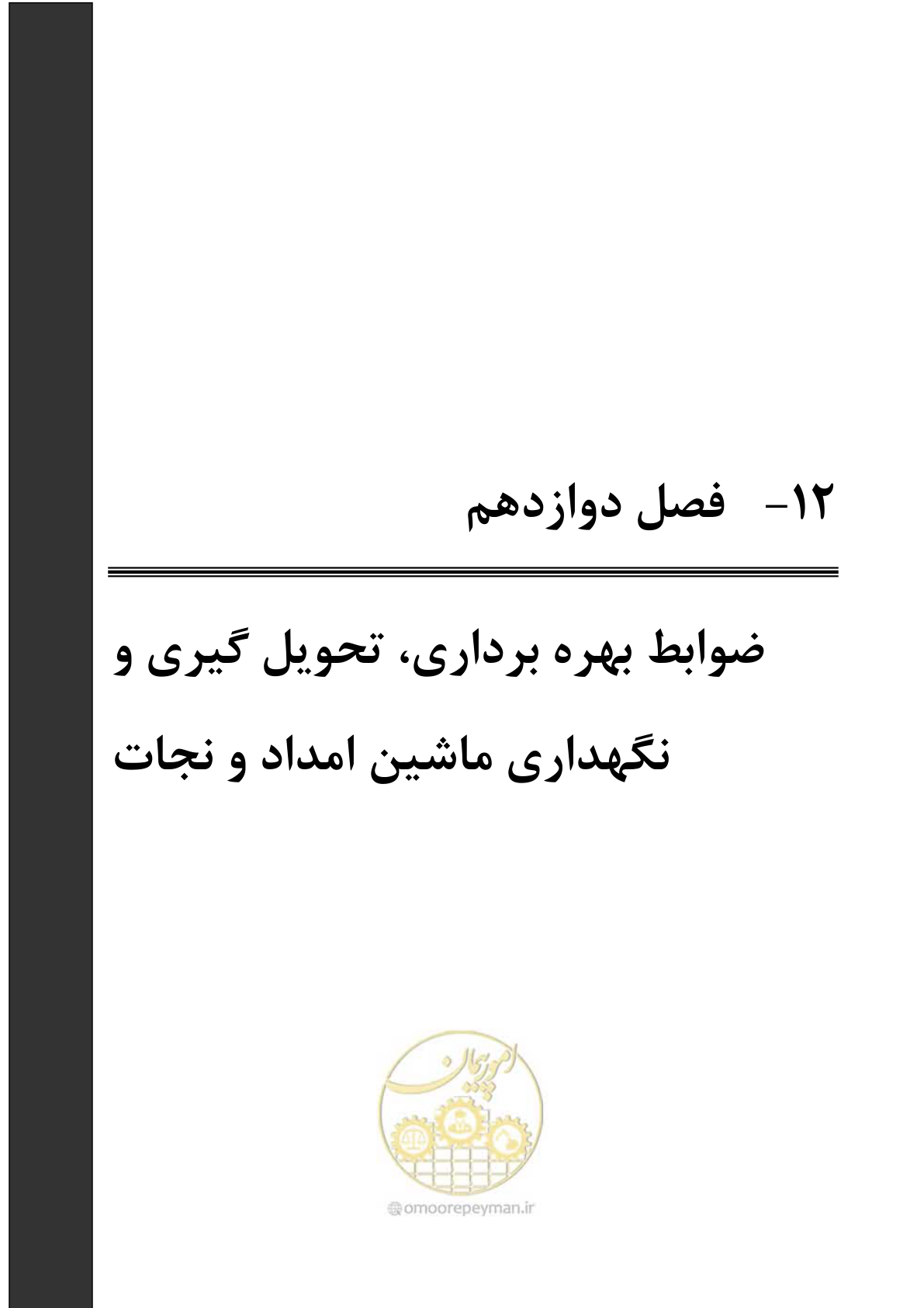 صفحه 471 از 663