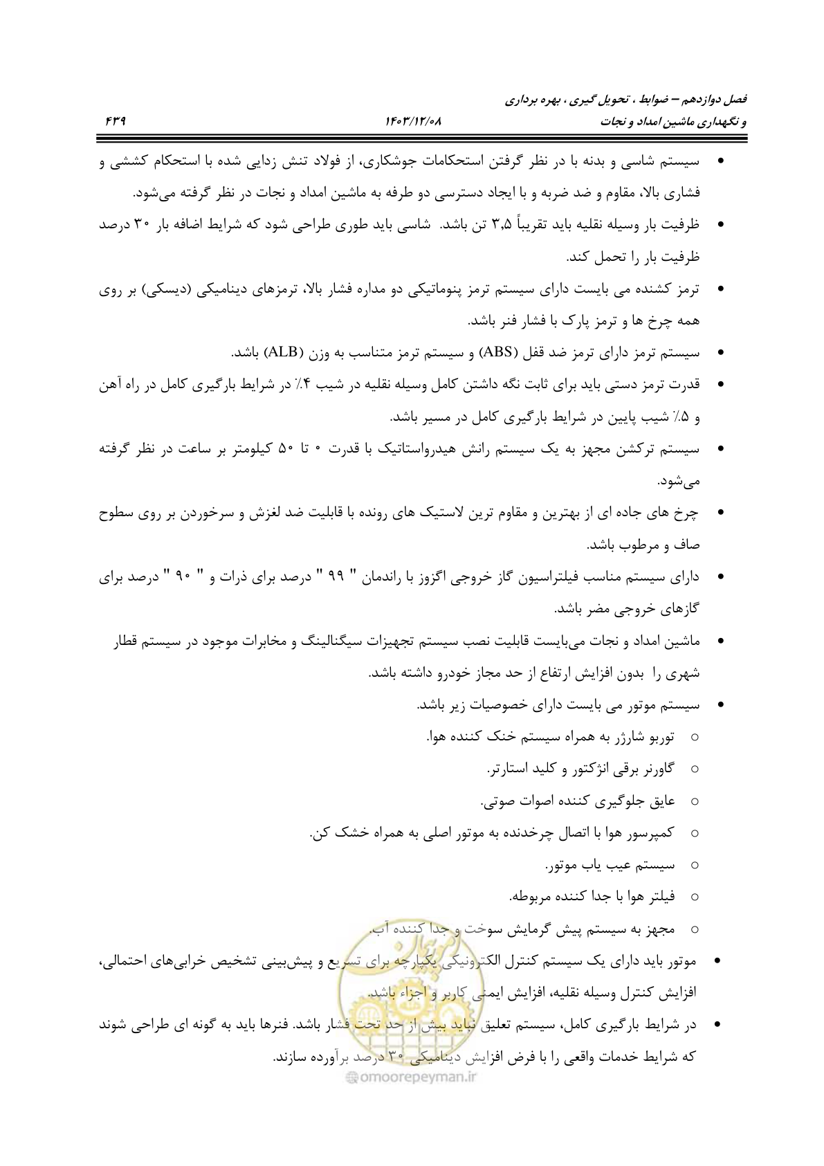 صفحه 477 از 663