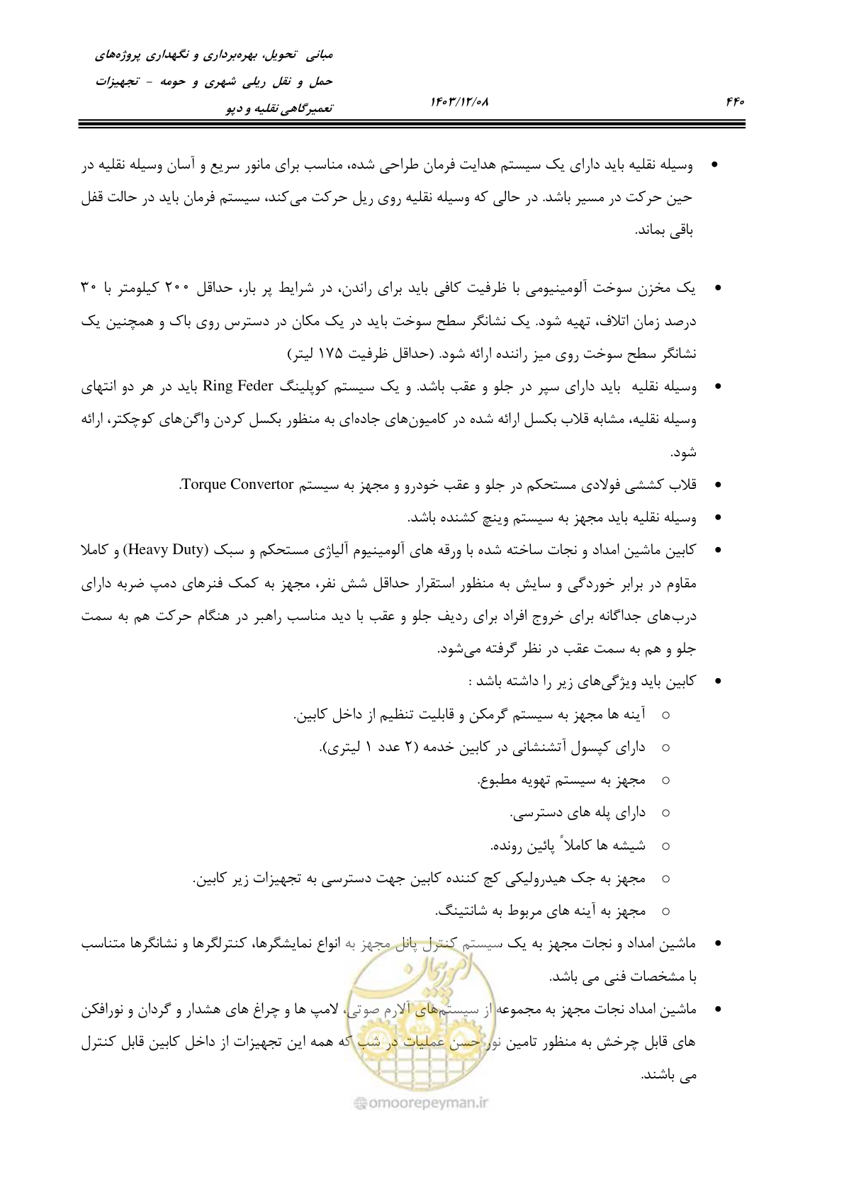صفحه 478 از 663