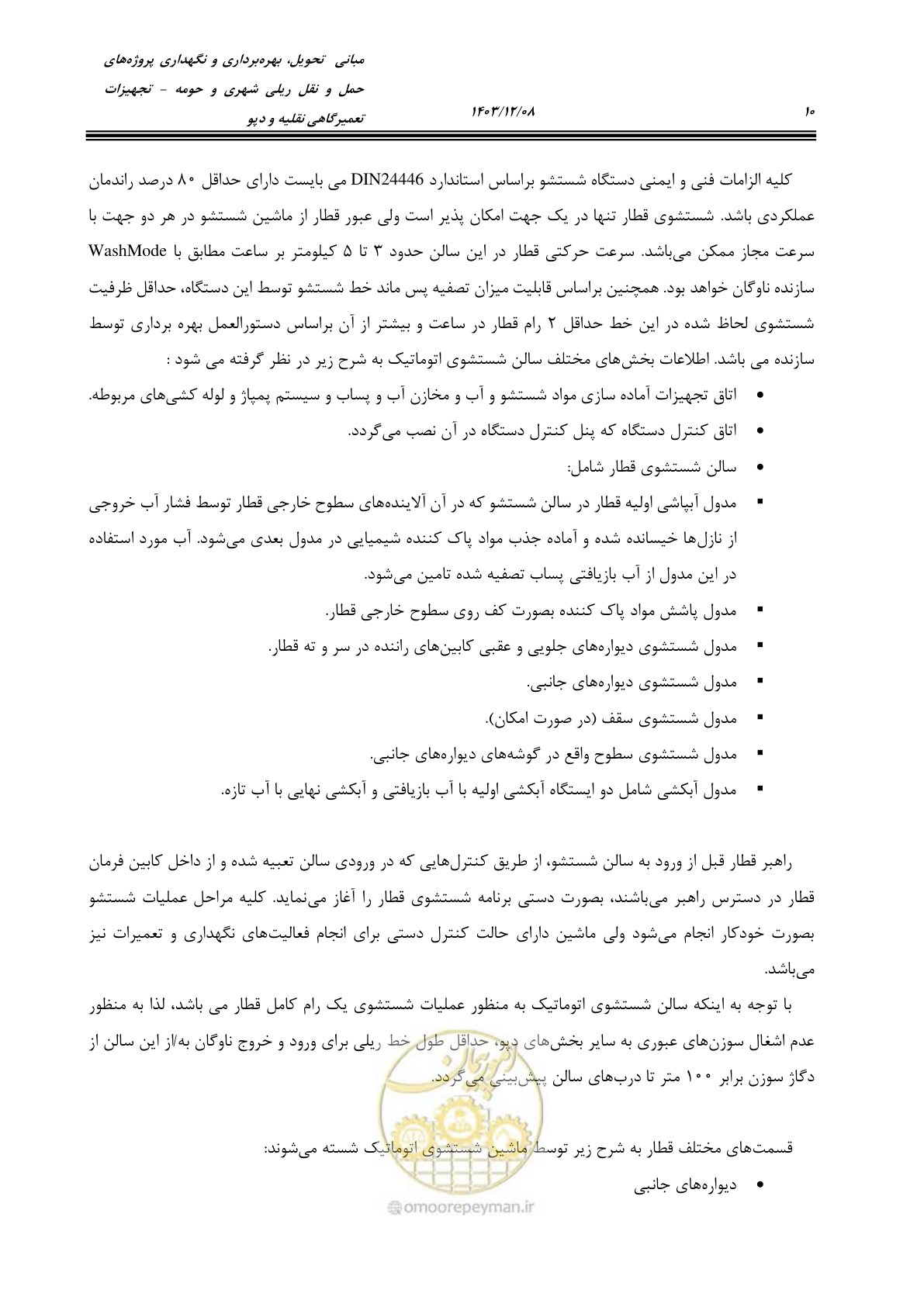 صفحه 48 از 663