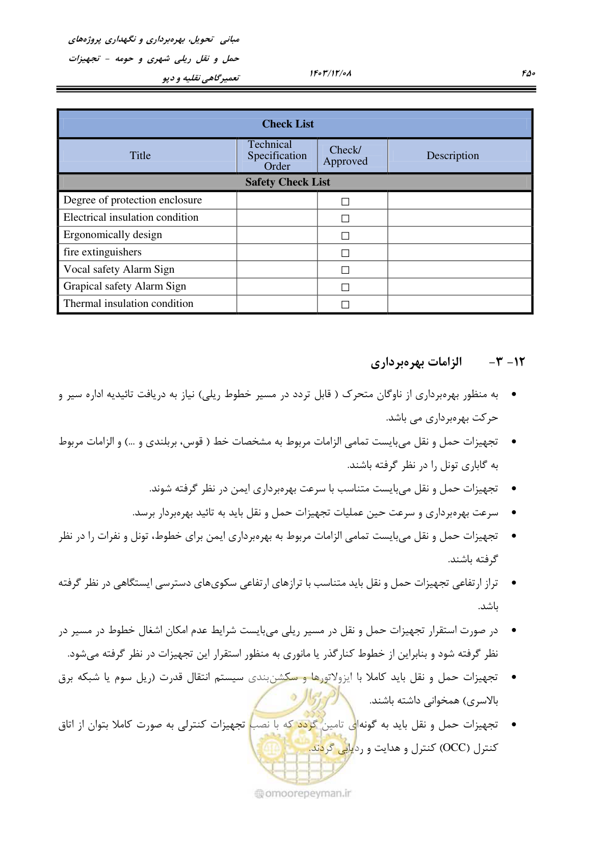 صفحه 488 از 663