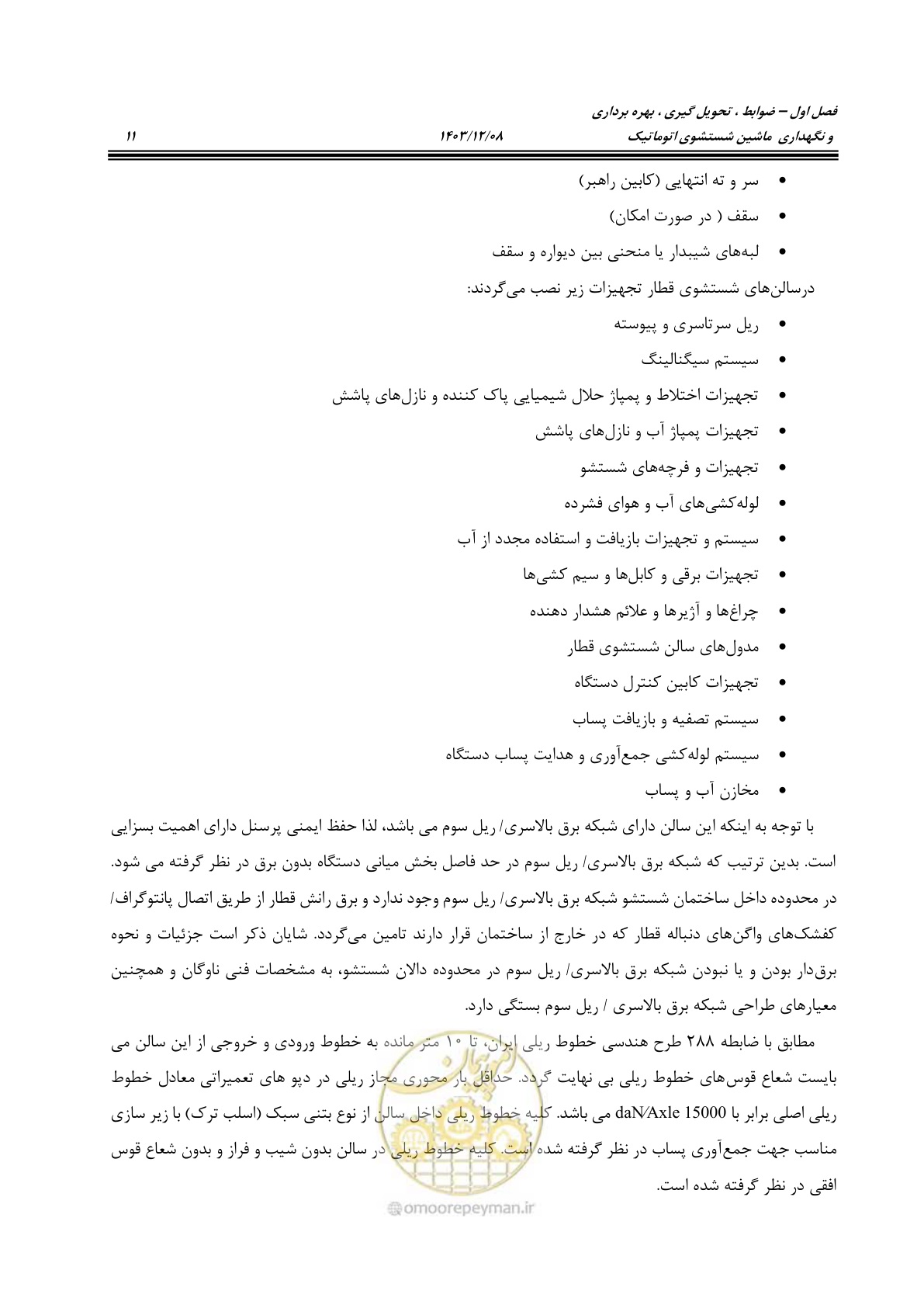 صفحه 49 از 663
