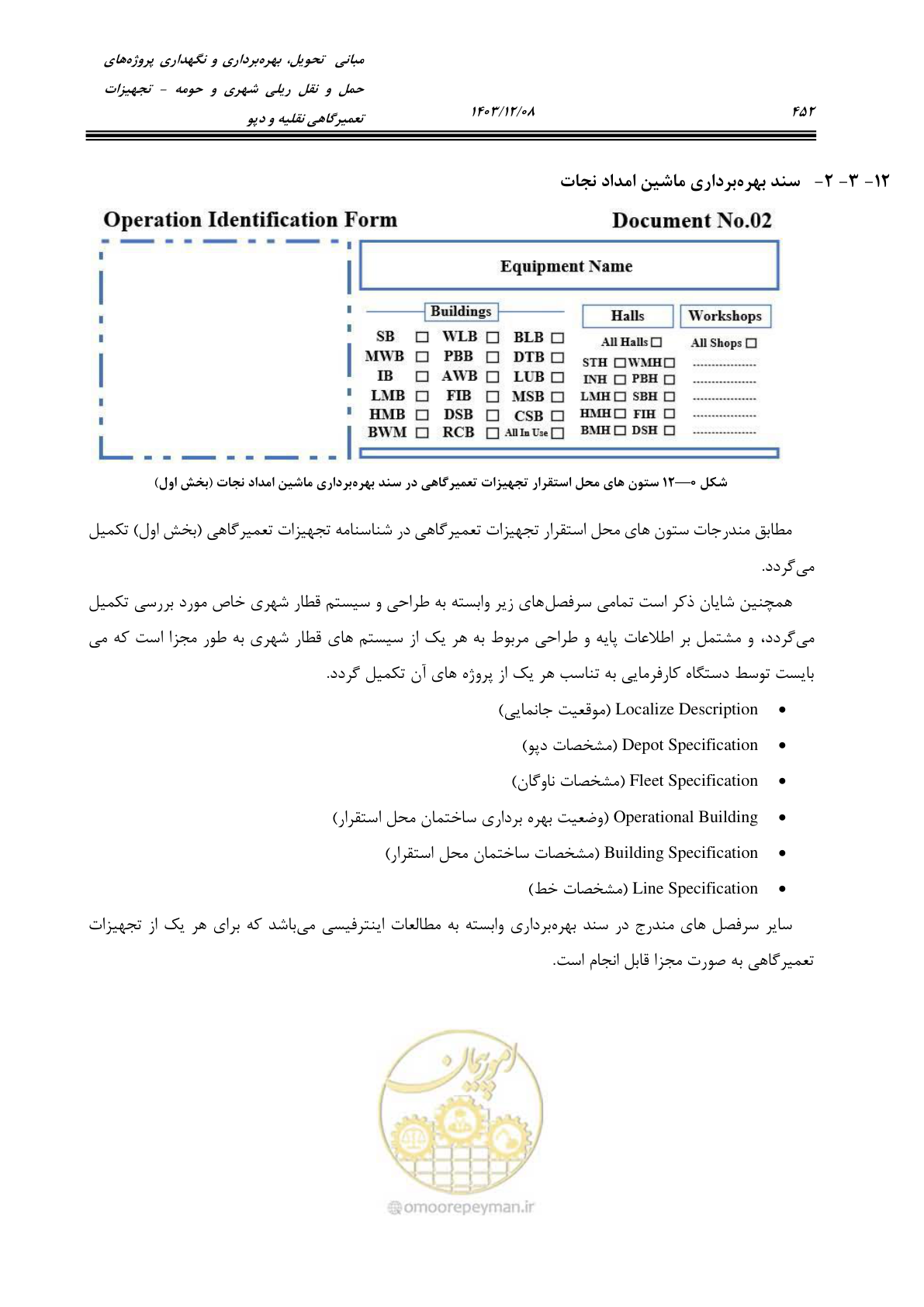 صفحه 490 از 663