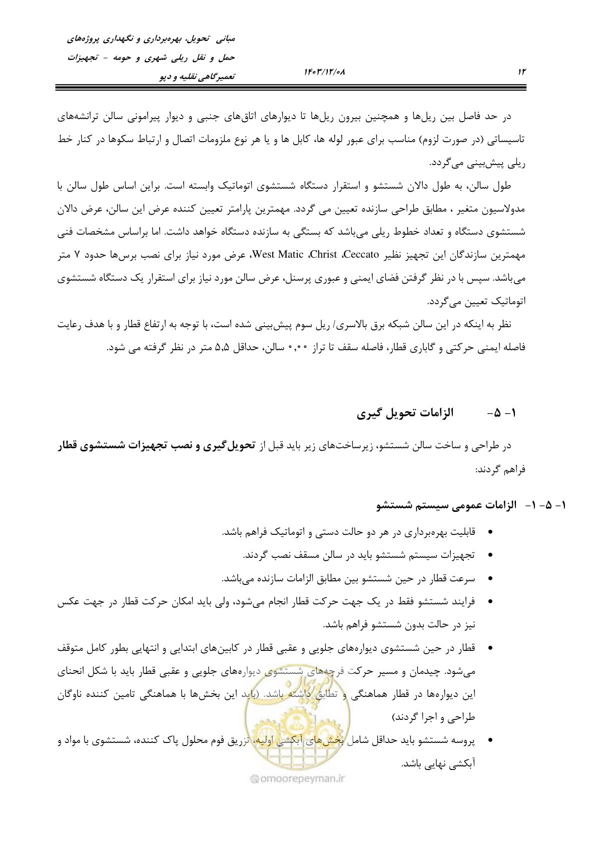 صفحه 50 از 663