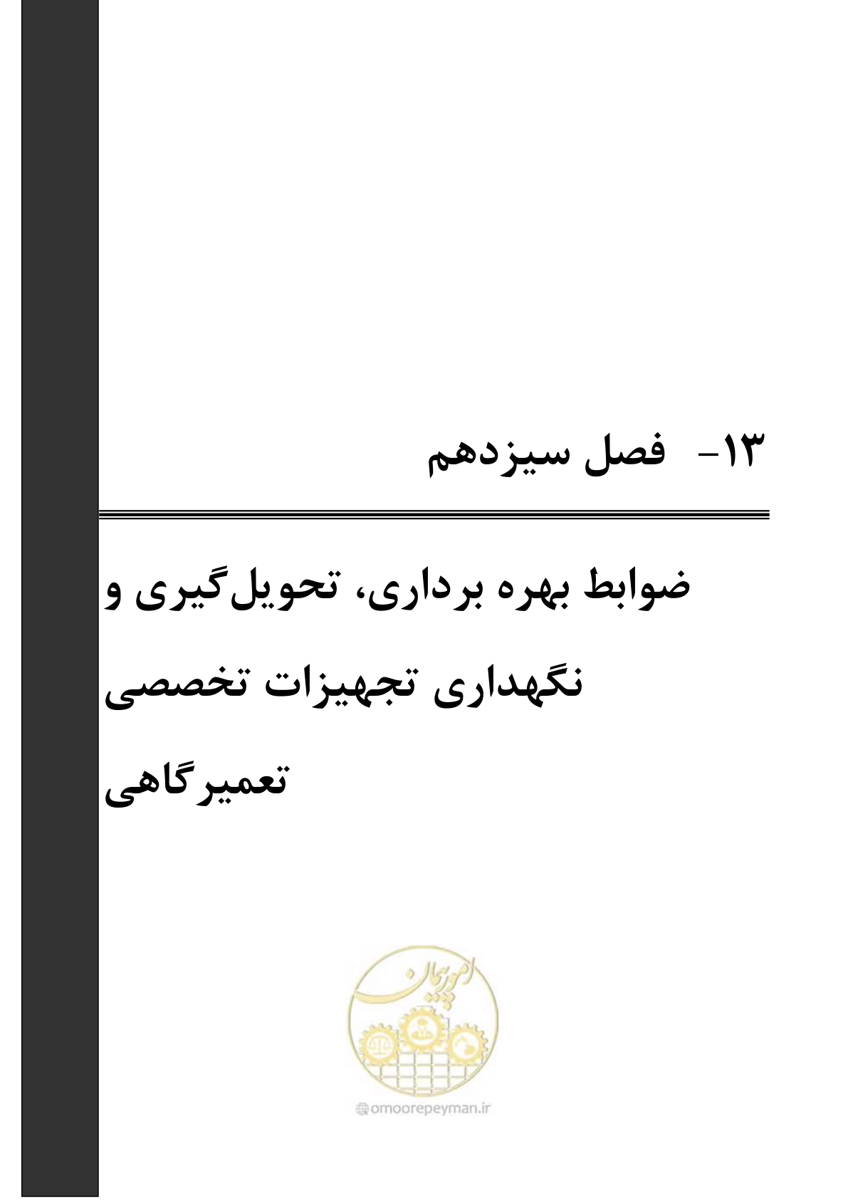 صفحه 503 از 663