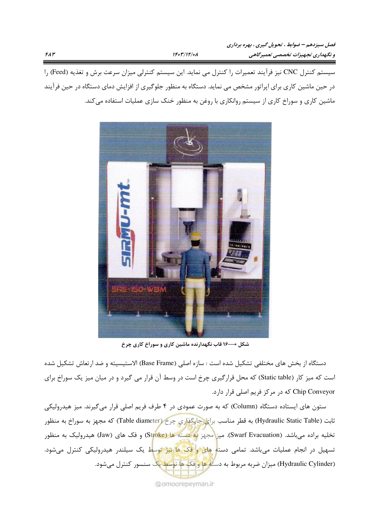 صفحه 521 از 663