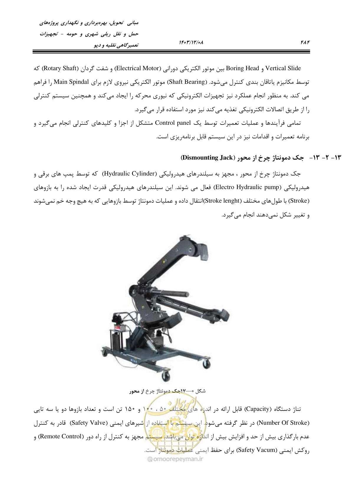 صفحه 522 از 663