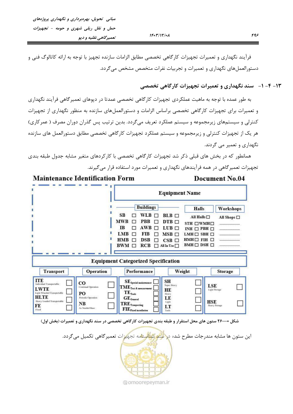 صفحه 534 از 663