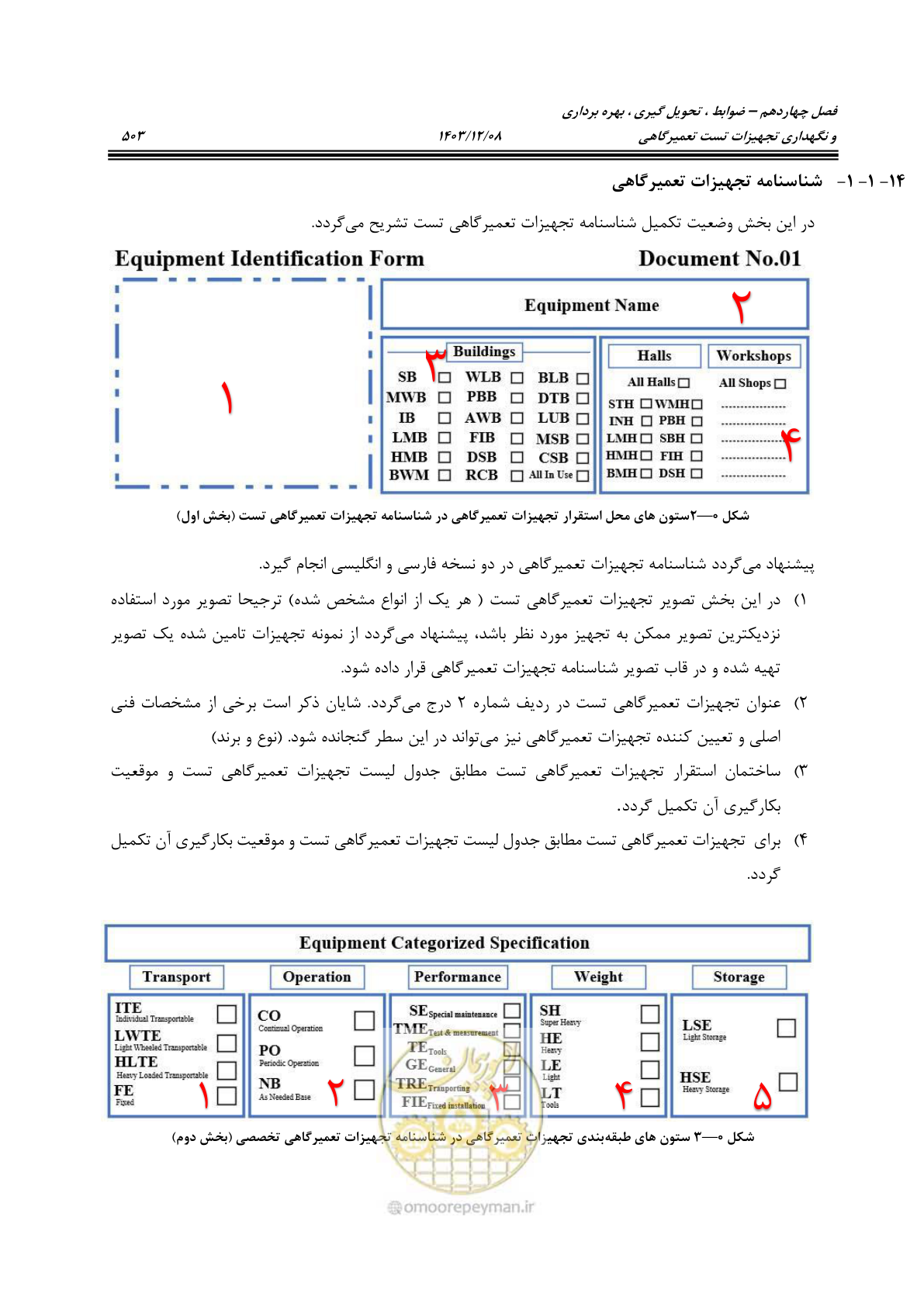 صفحه 541 از 663