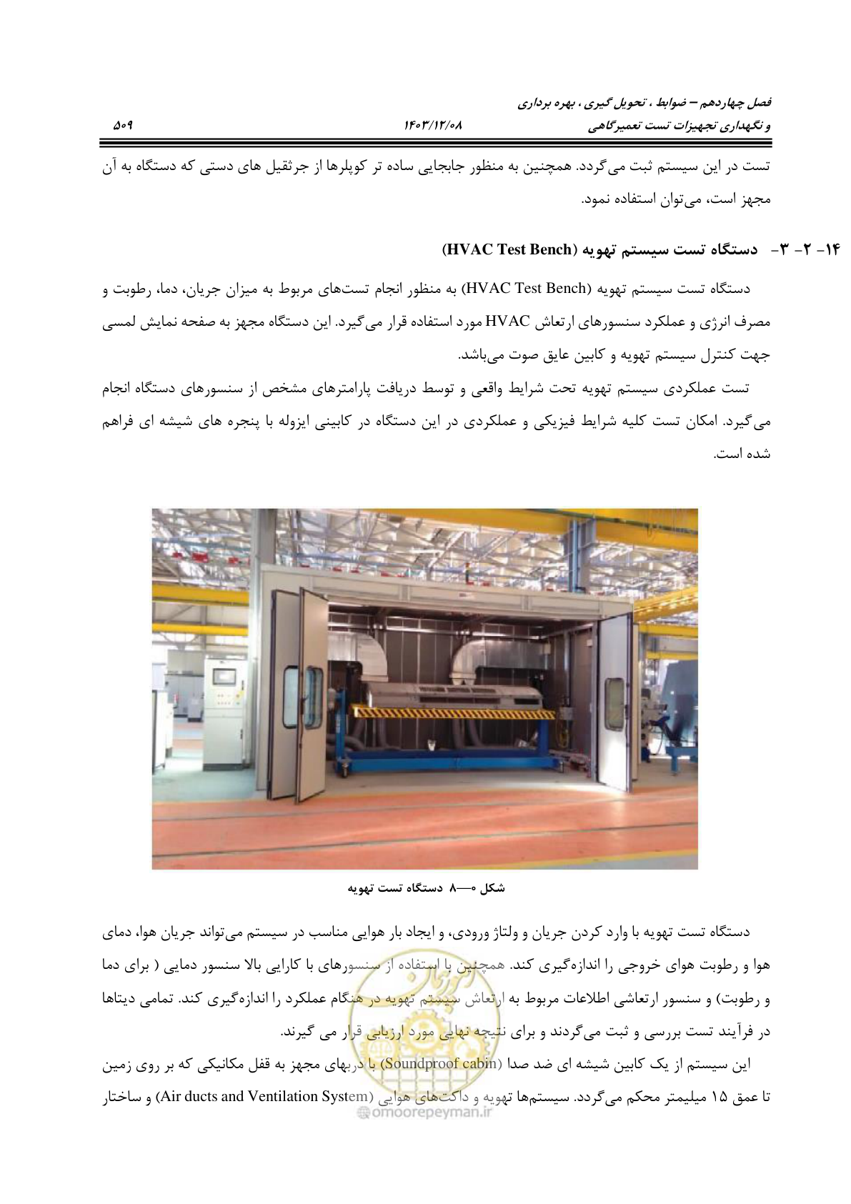 صفحه 547 از 663