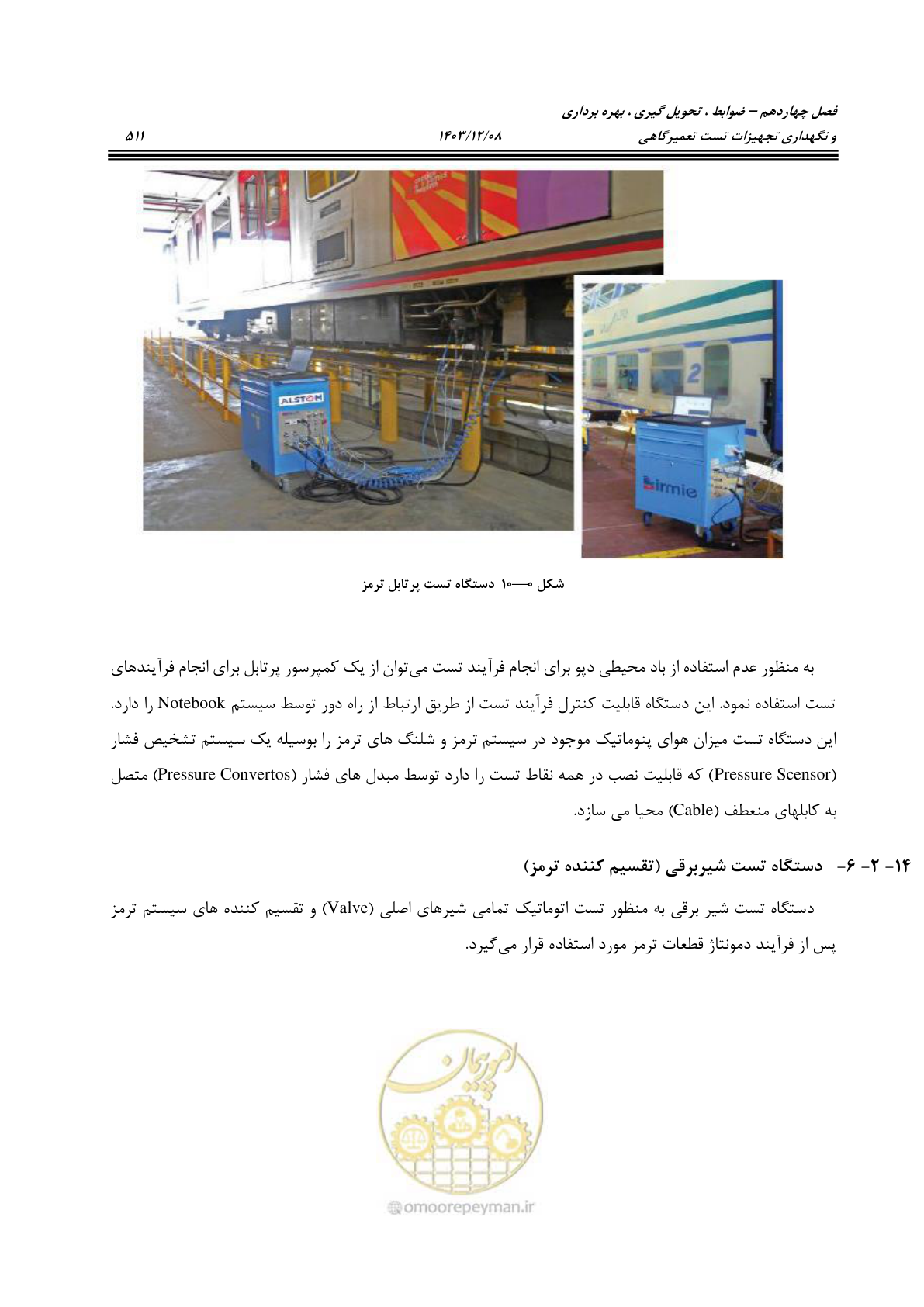 صفحه 549 از 663