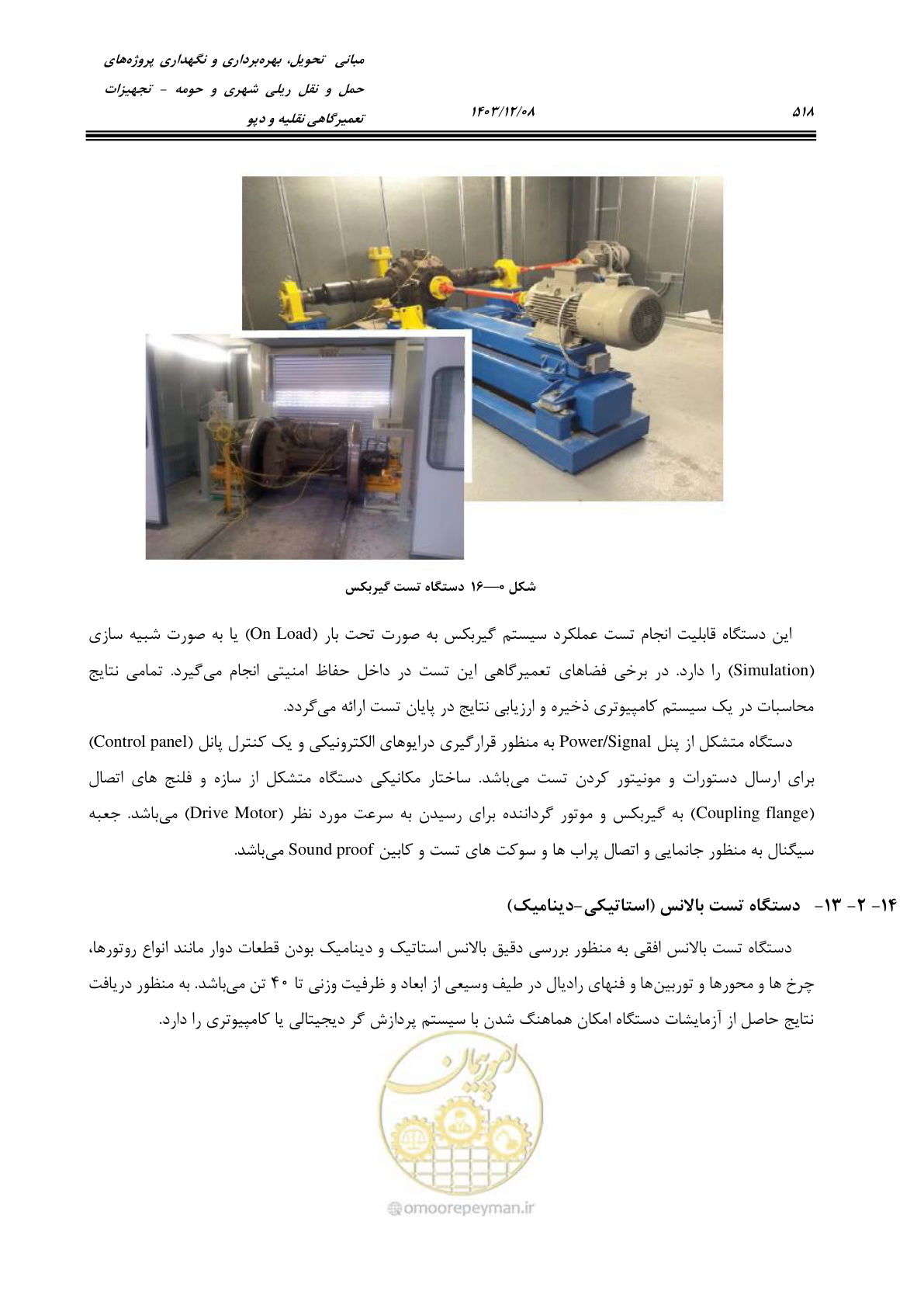 صفحه 556 از 663