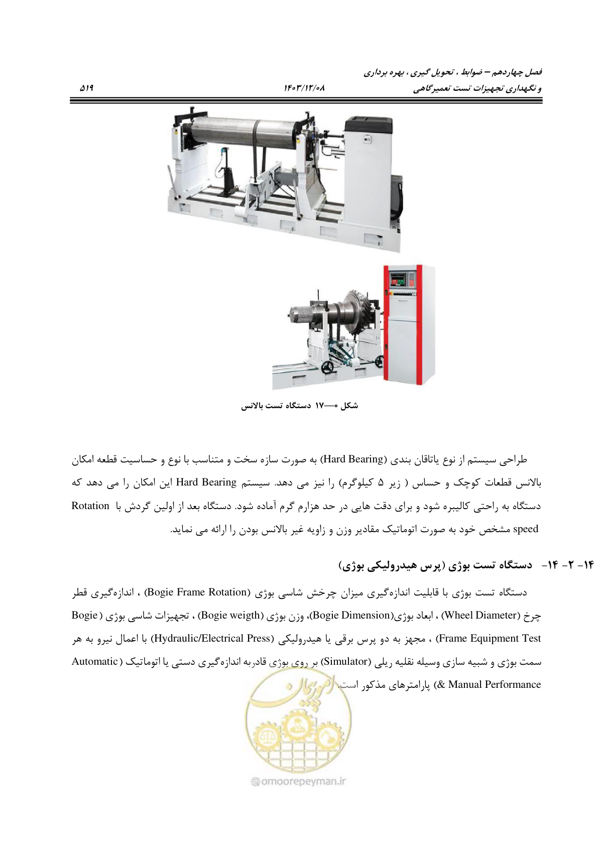 صفحه 557 از 663
