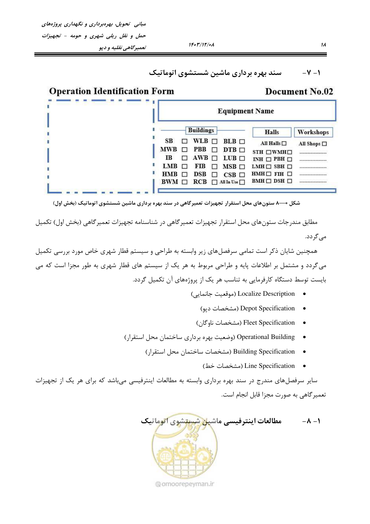 صفحه 56 از 663