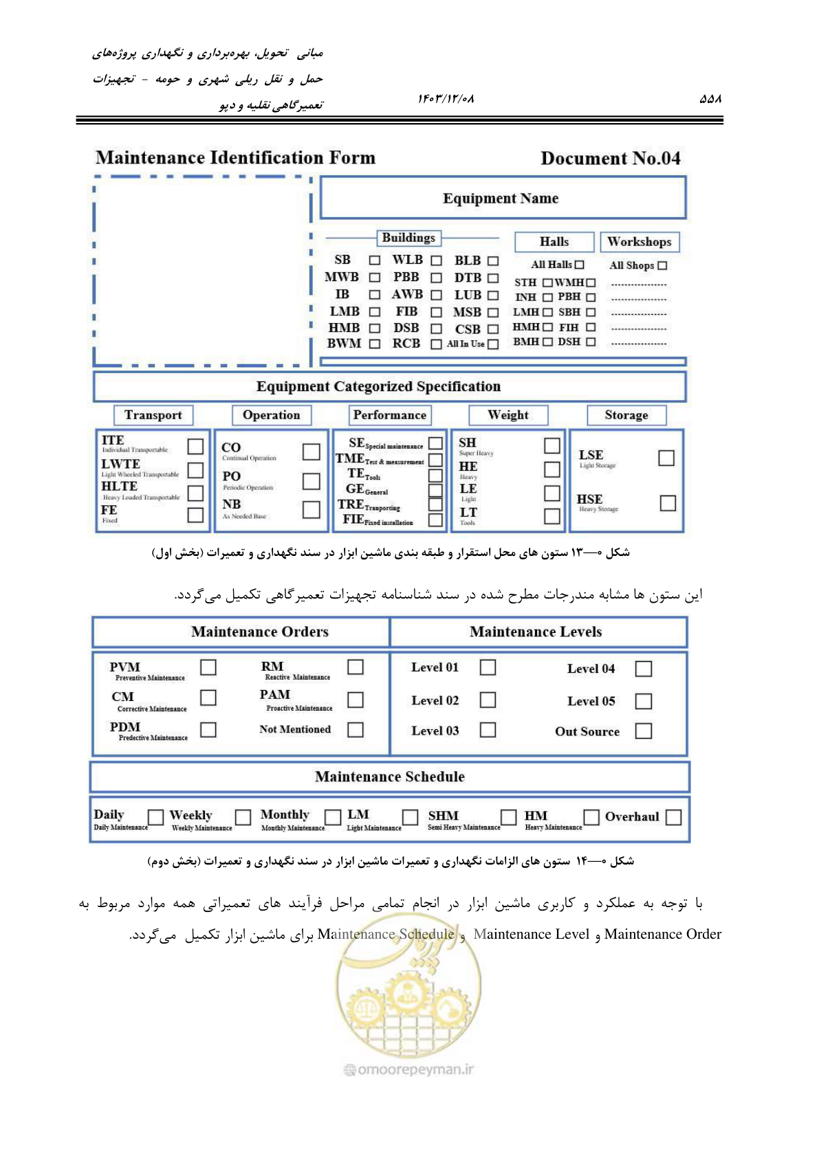 صفحه 596 از 663