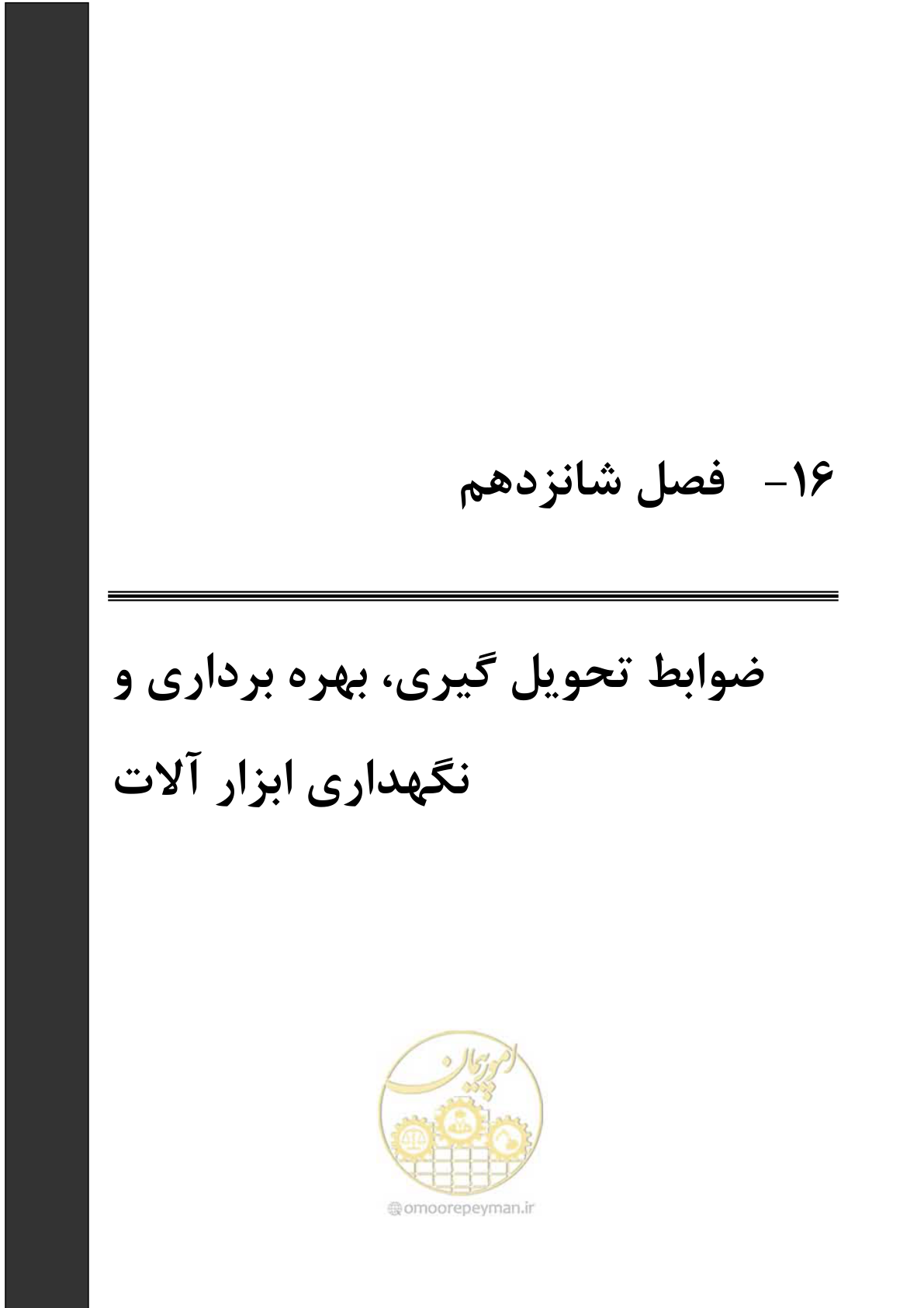 صفحه 599 از 663