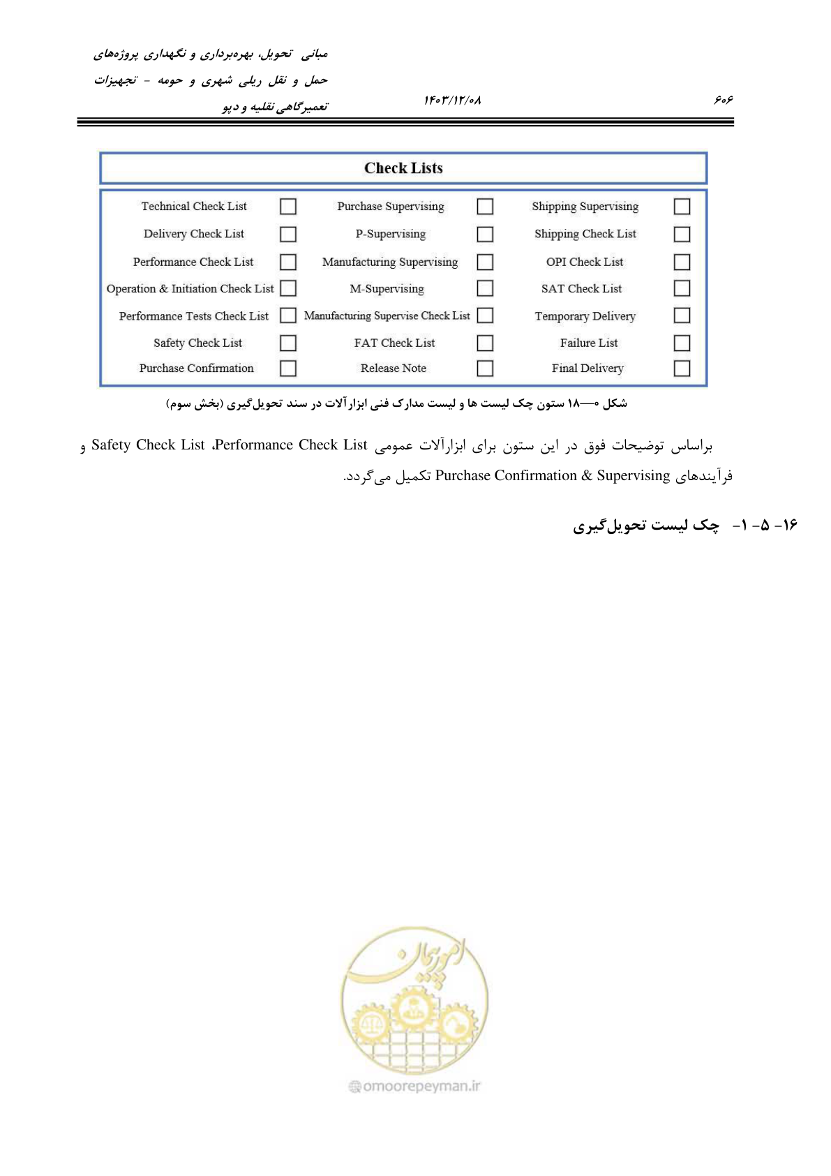 صفحه 644 از 663