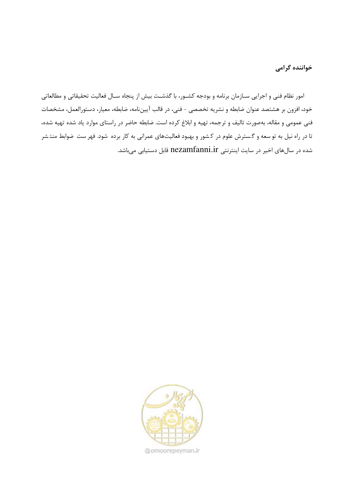 صفحه 661 از 663