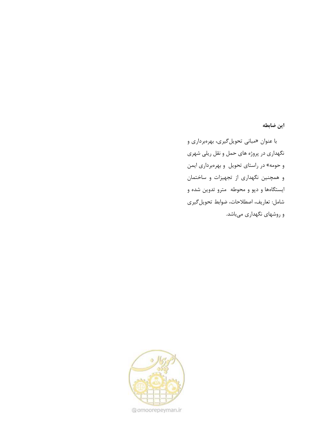 صفحه 663 از 663