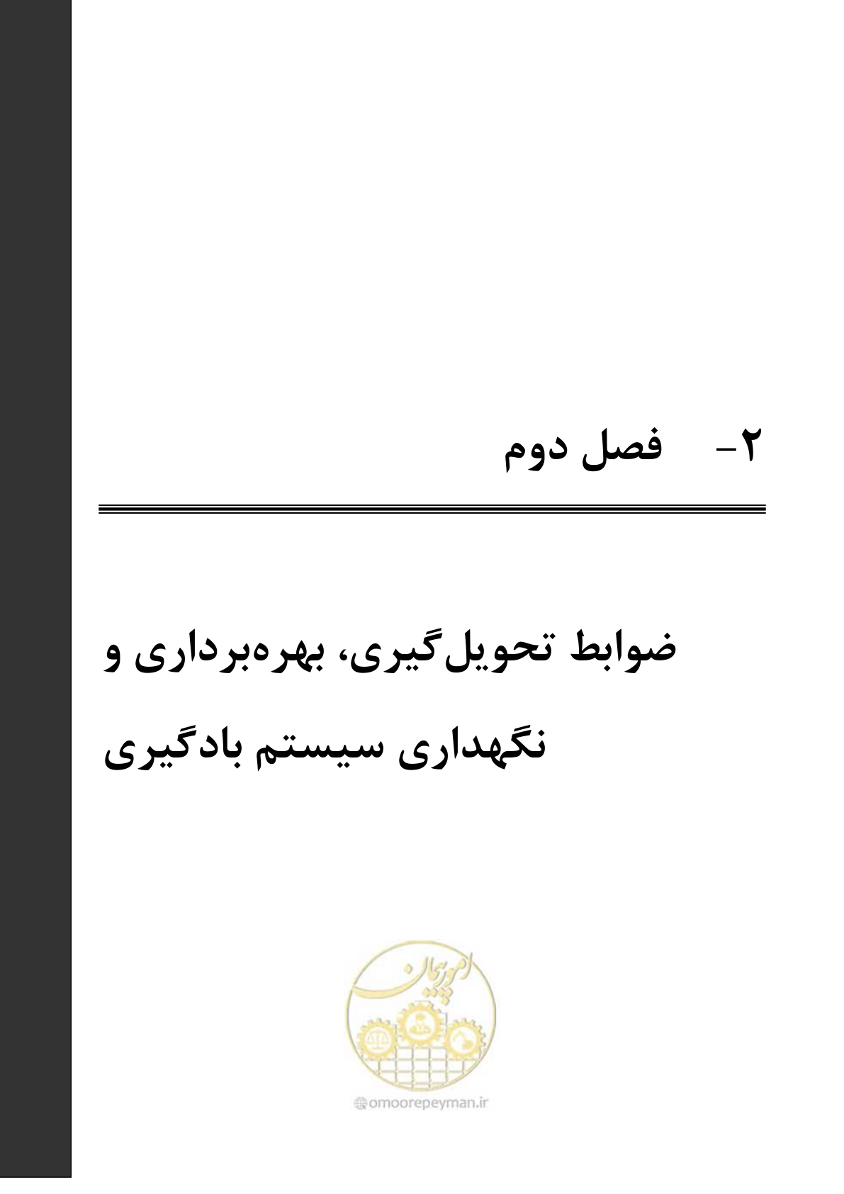 صفحه 73 از 663