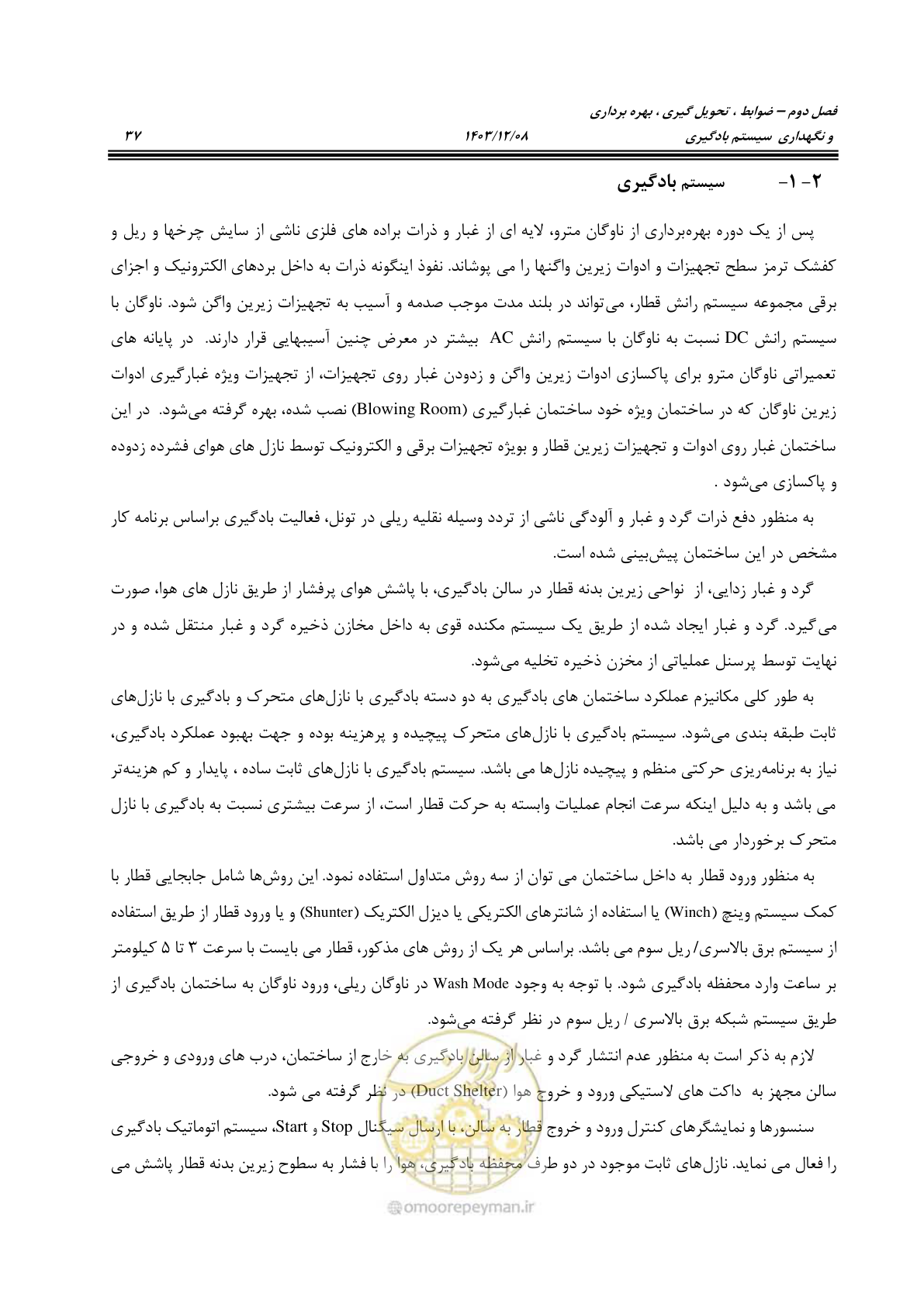 صفحه 75 از 663