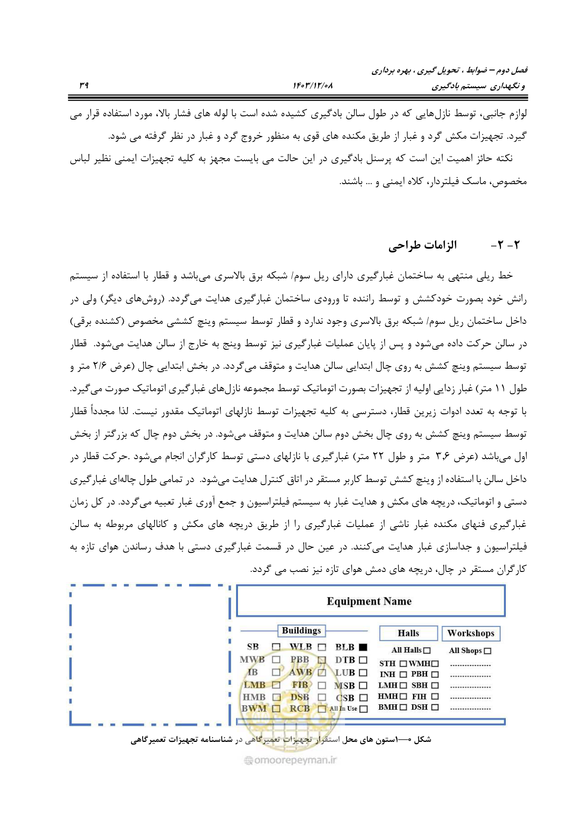 صفحه 77 از 663