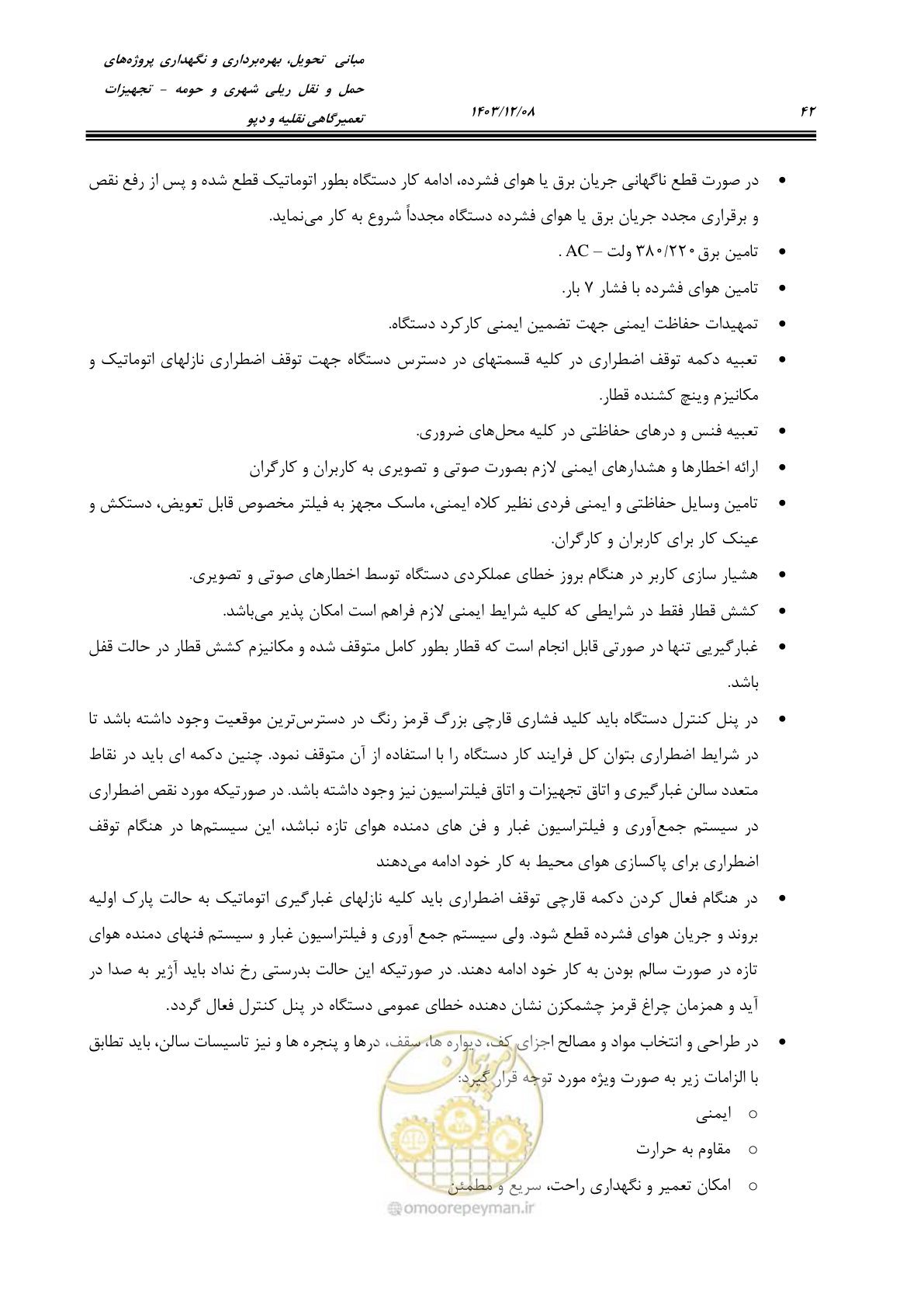 صفحه 80 از 663