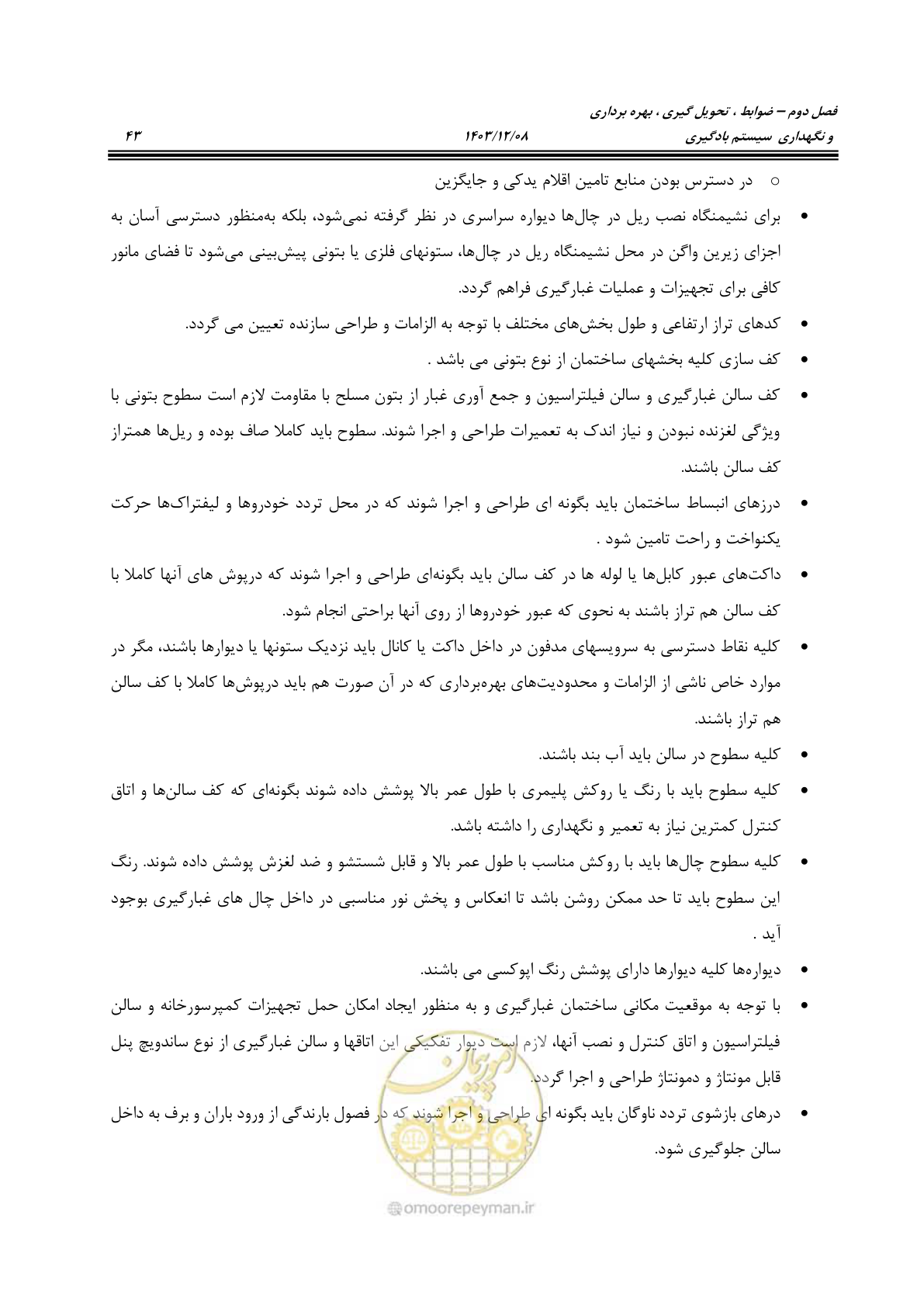 صفحه 81 از 663
