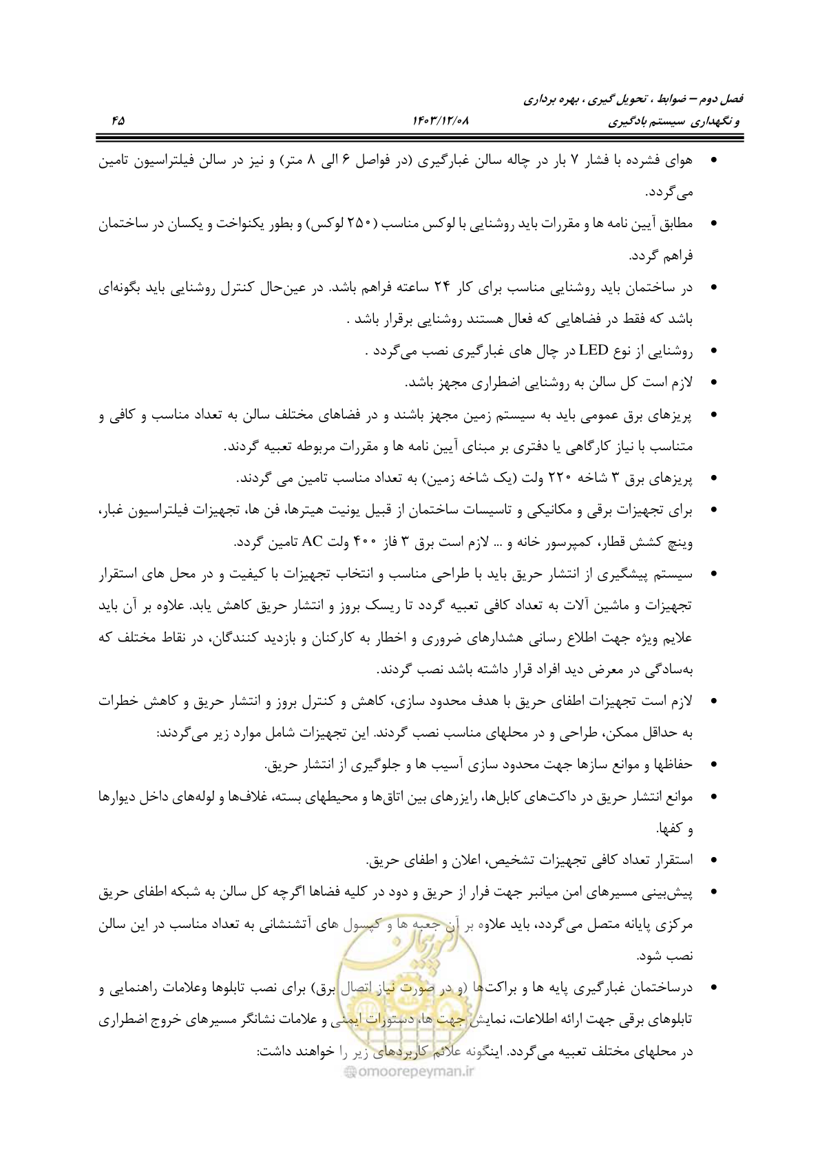 صفحه 83 از 663