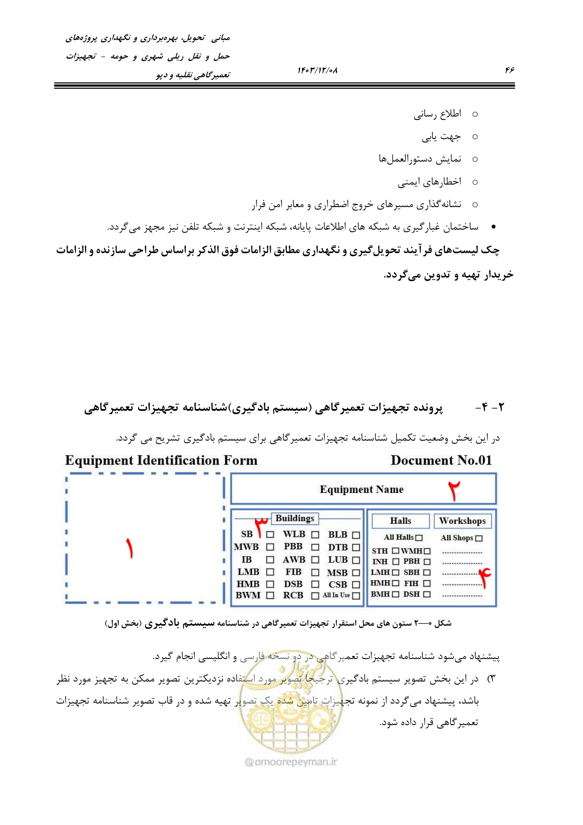 صفحه 84 از 663